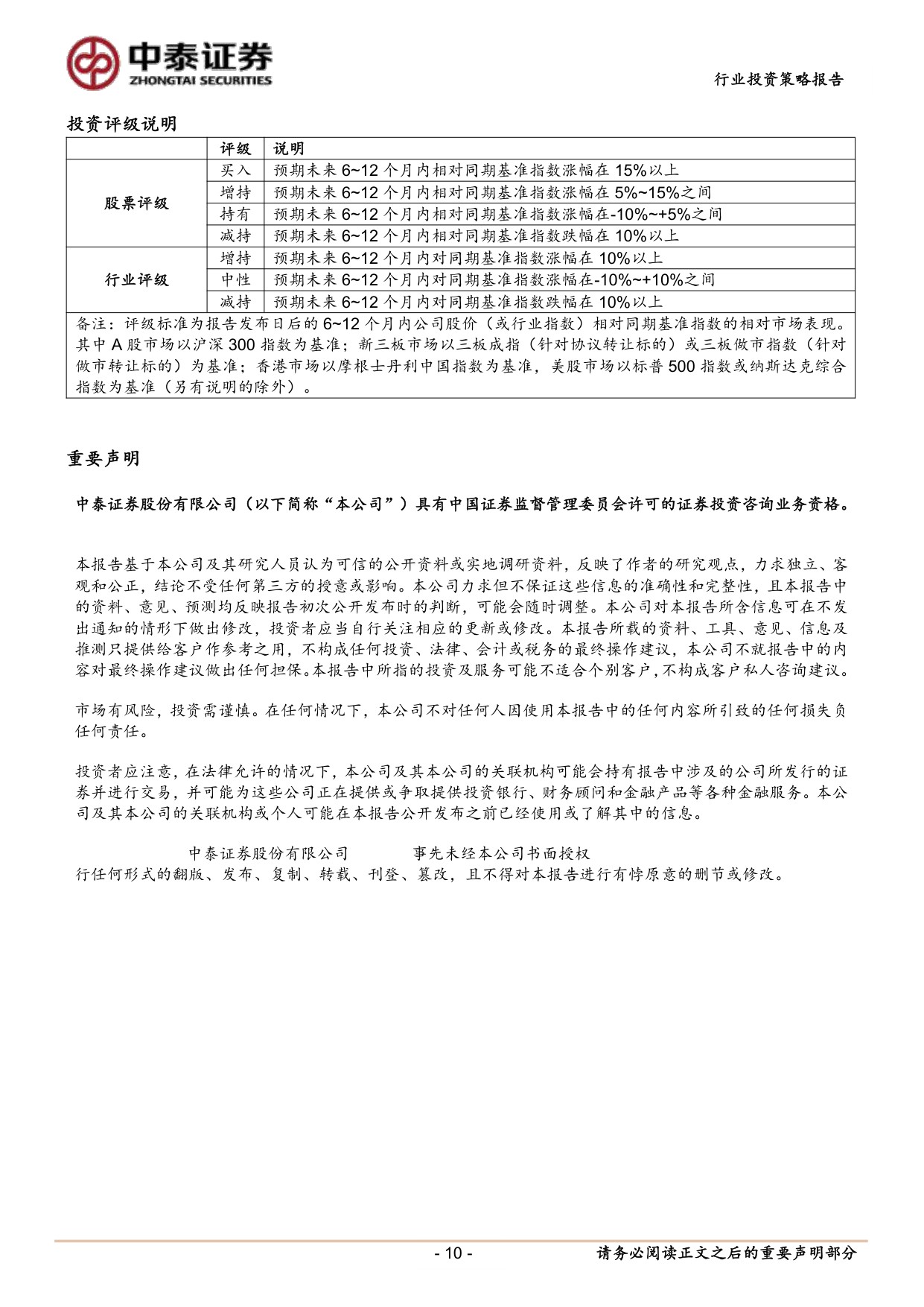 软饮料行业年度策略报告：无糖茶，理性竞争下头部集中与全场景拓圈机遇.pdf