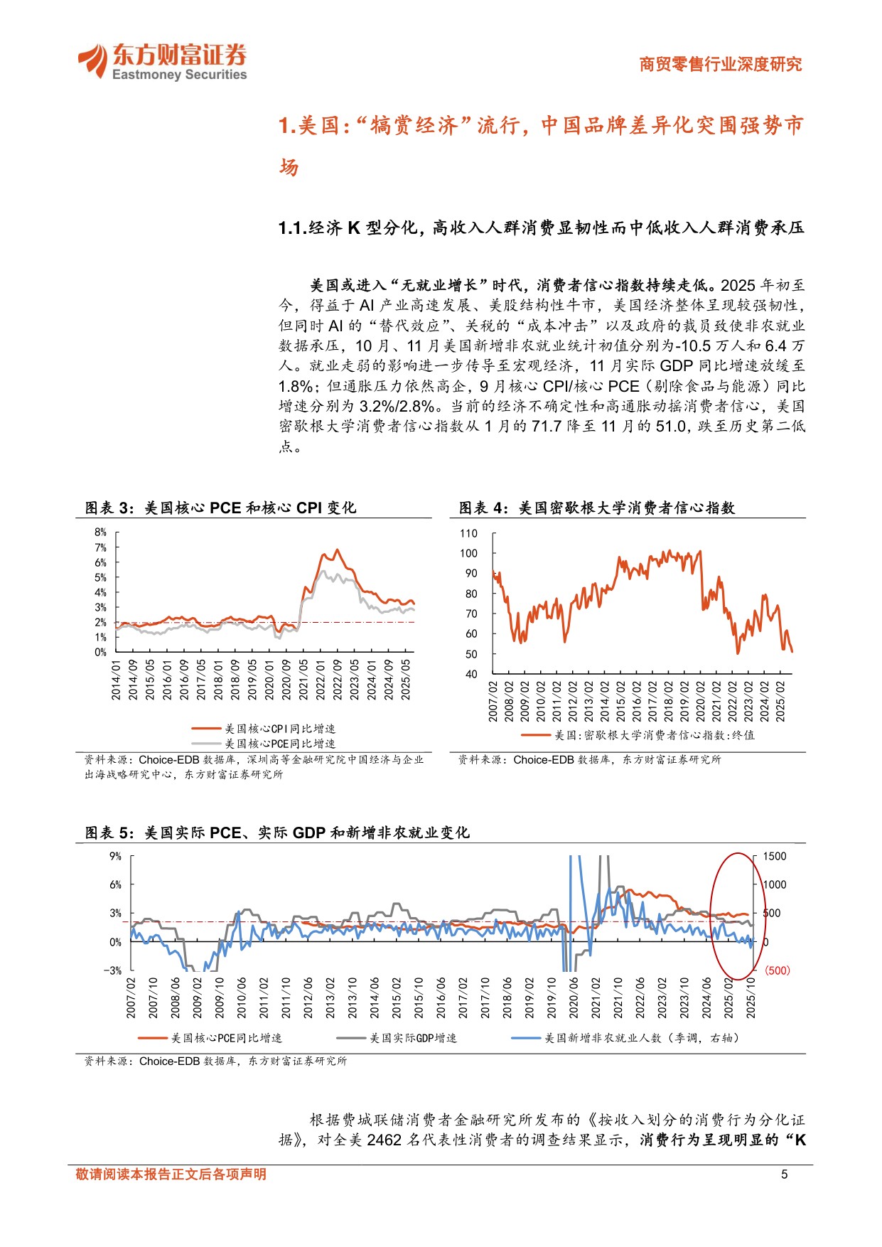商贸零售行业深度研究：中国潮玩出海，引领全球风潮.pdf