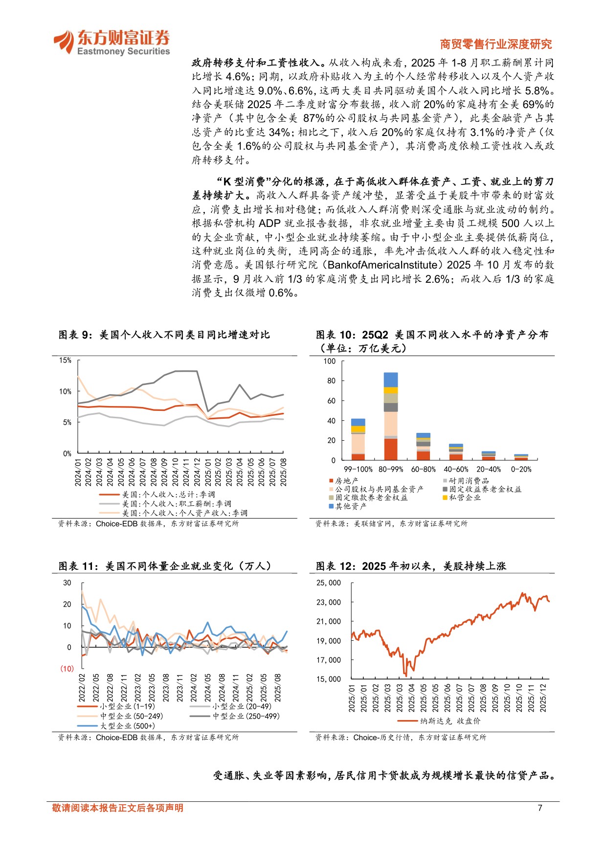 商贸零售行业深度研究：中国潮玩出海，引领全球风潮.pdf