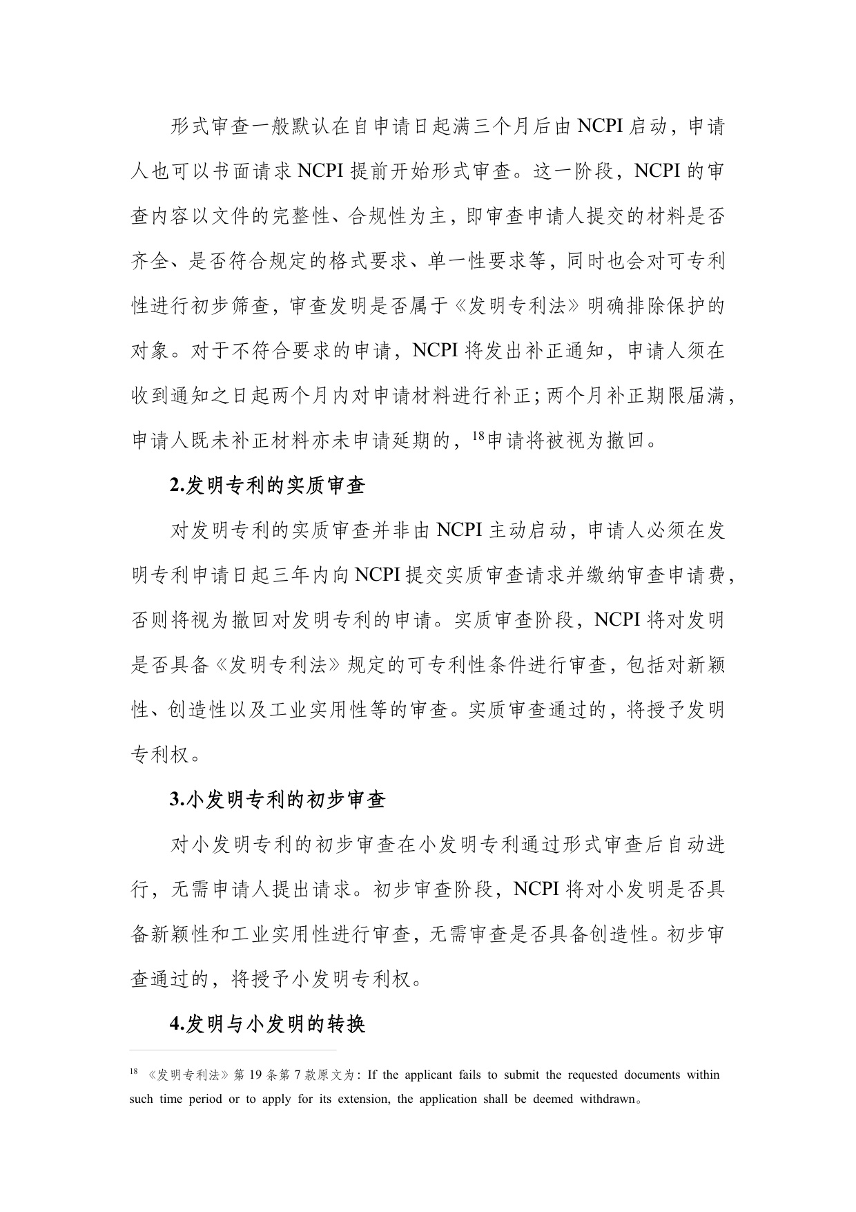深圳市知识产权局：中亚知识产权发展报告2025-塔吉克斯坦篇.pdf