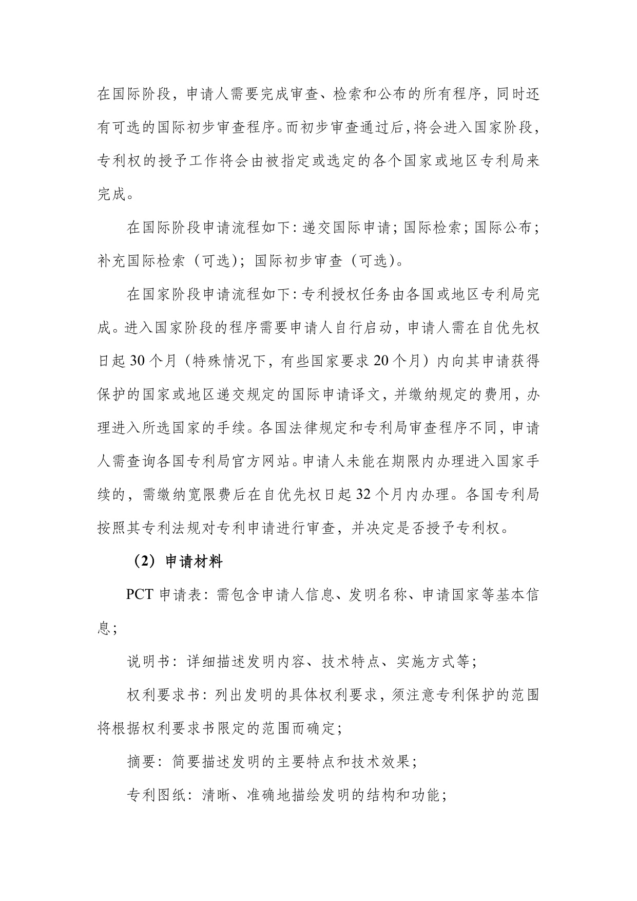 深圳市知识产权局：中亚知识产权发展报告2025-吉尔吉斯斯坦篇.pdf