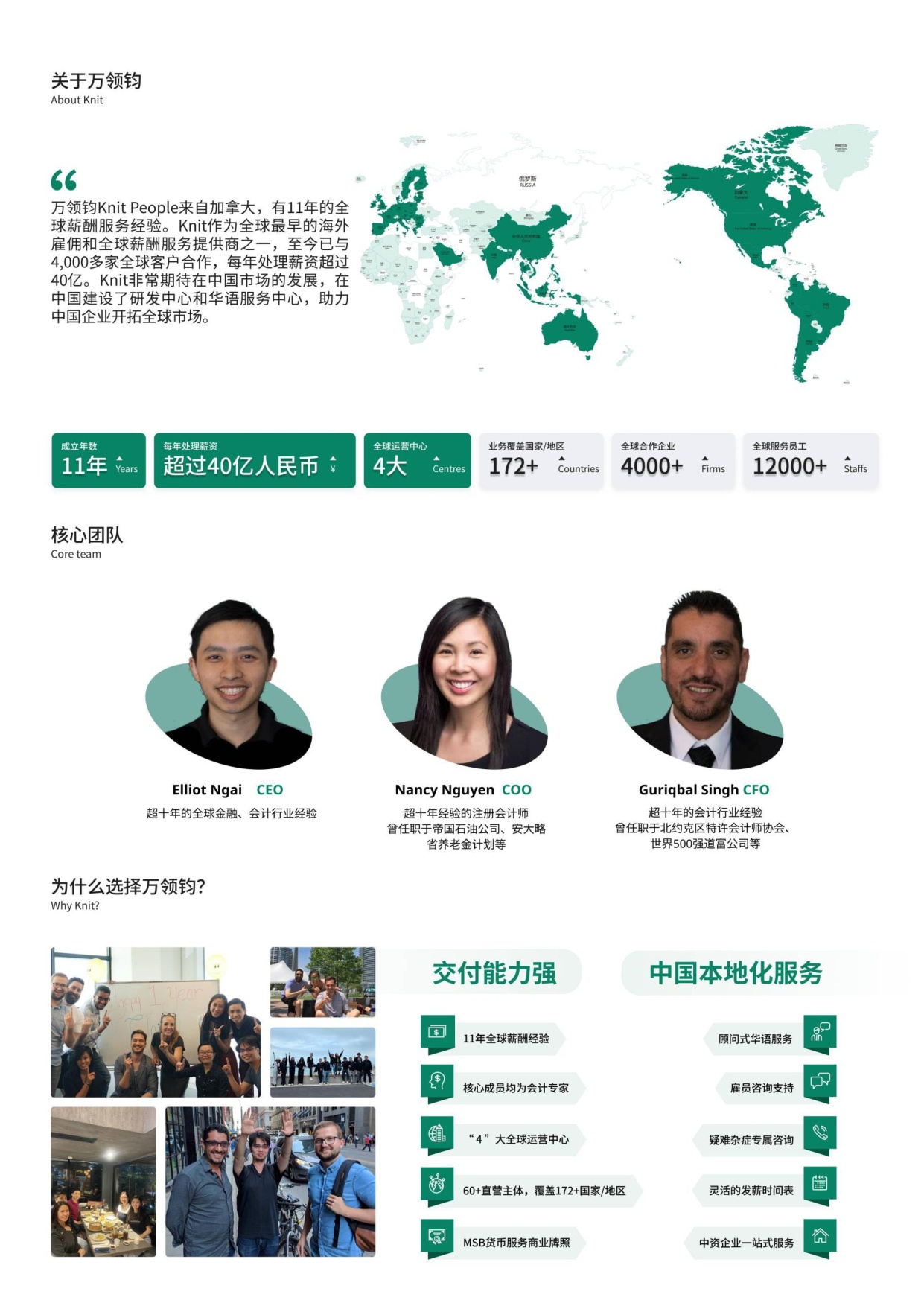 意大利雇佣白皮书.pdf