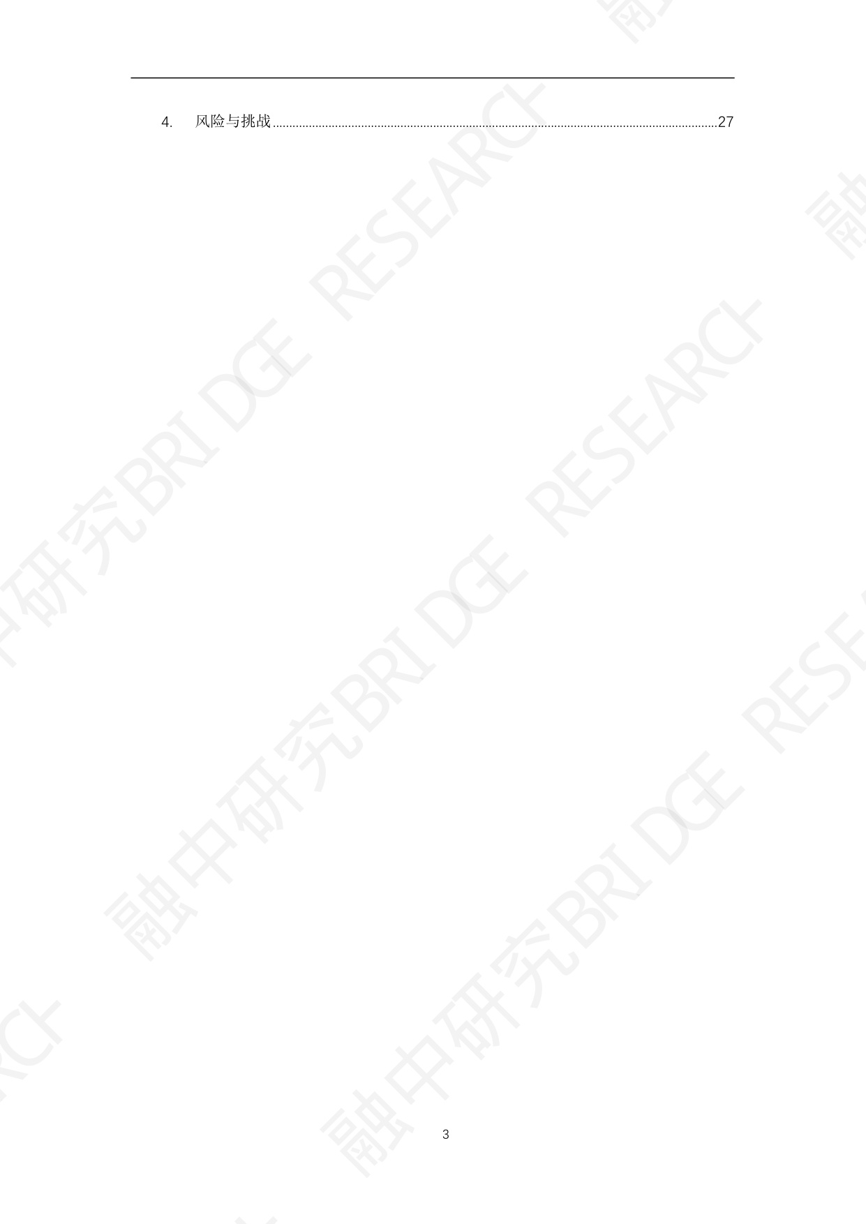 医疗彩超行业：临床诊断的基石与智能化升级核心.pdf
