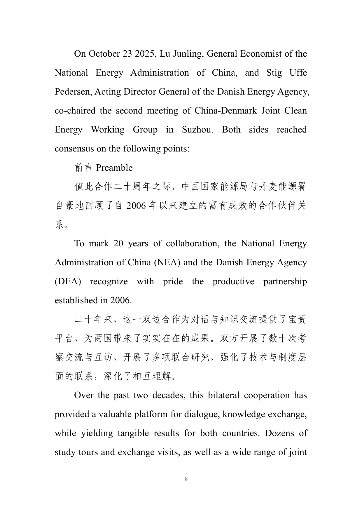 中国电子技术标准化研究院：碳达峰碳中和工作简报（2025年10月刊）.pdf