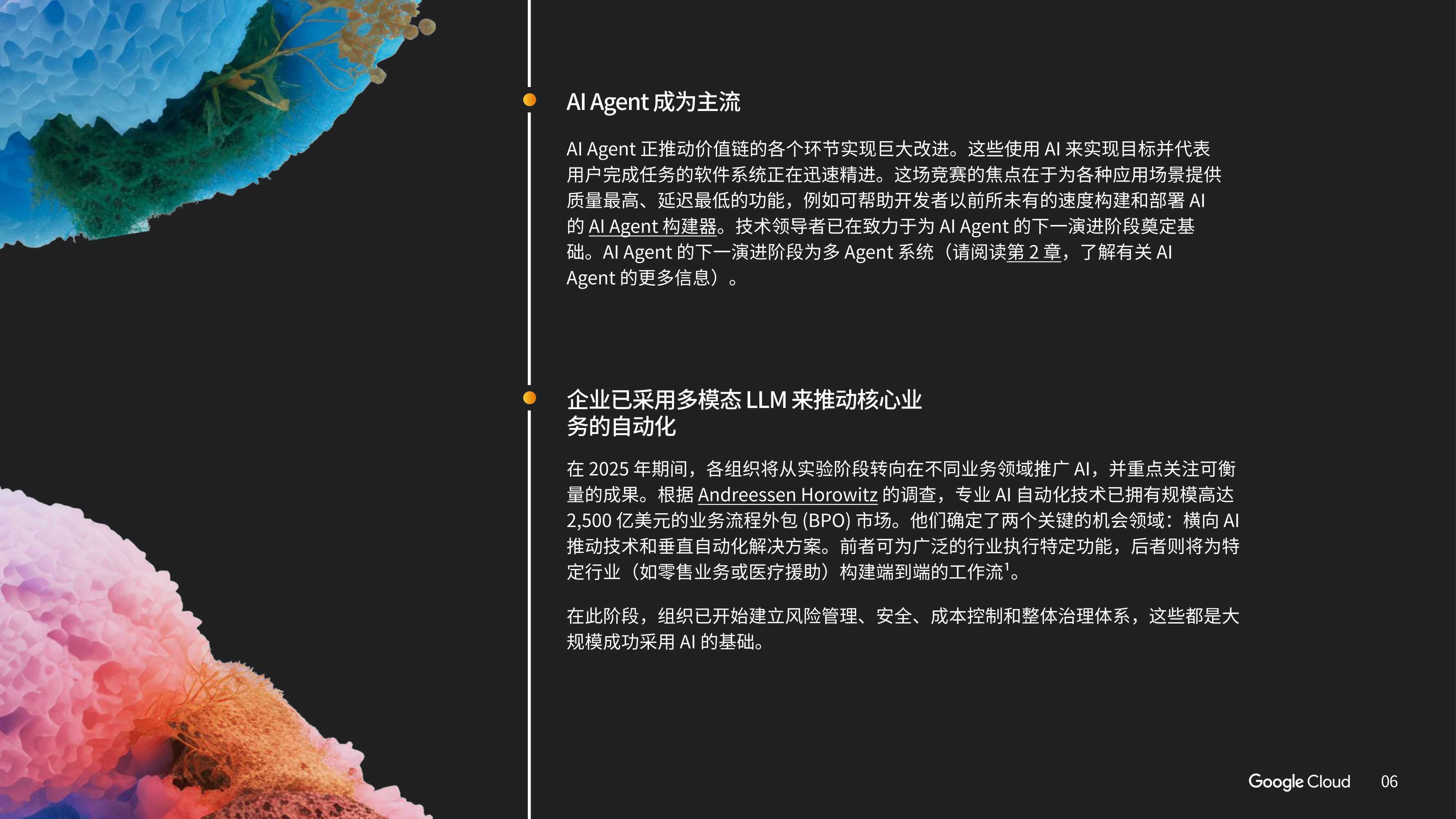 2025年 AI 商业趋势报告.pdf