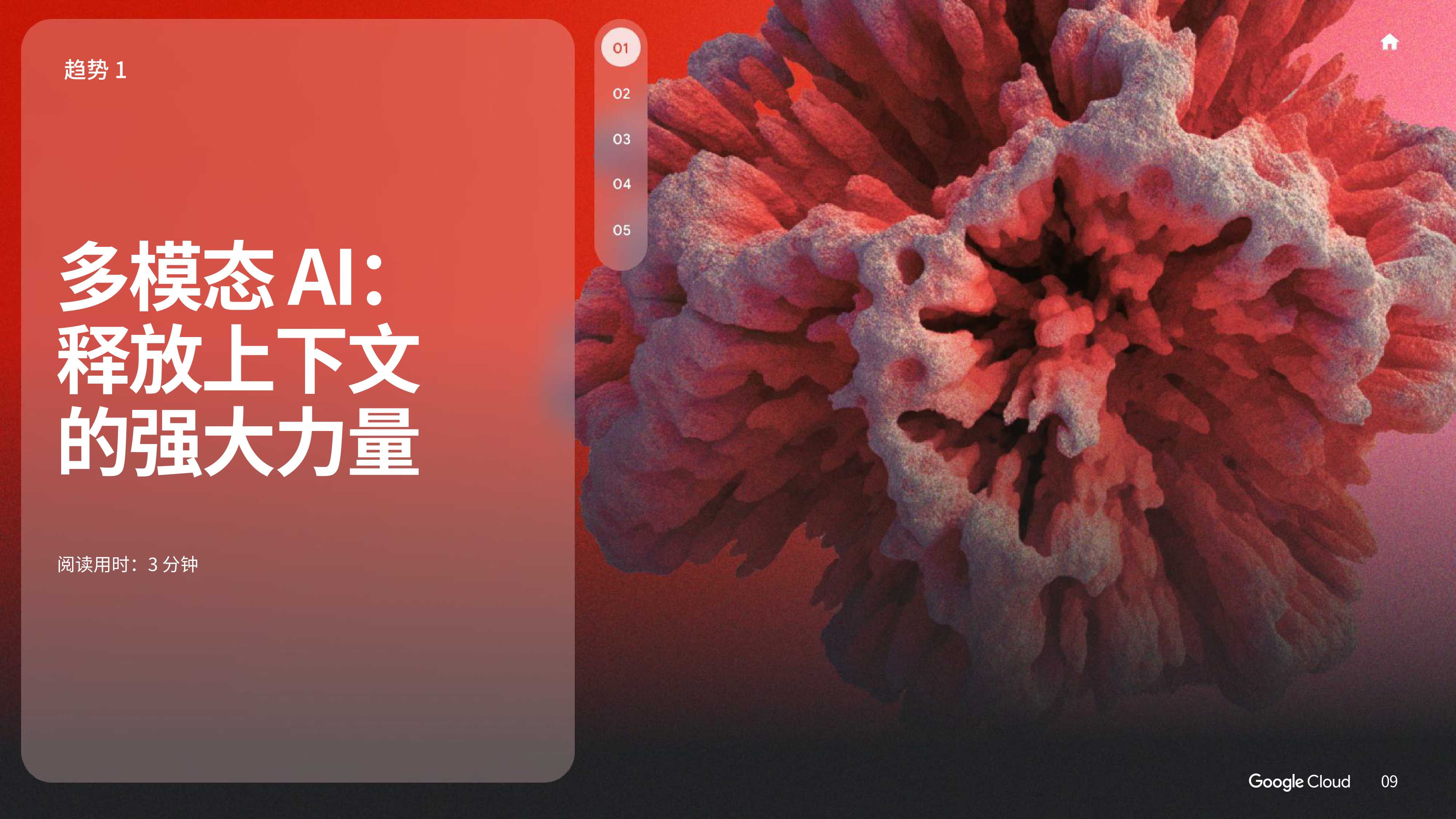 2025年 AI 商业趋势报告.pdf
