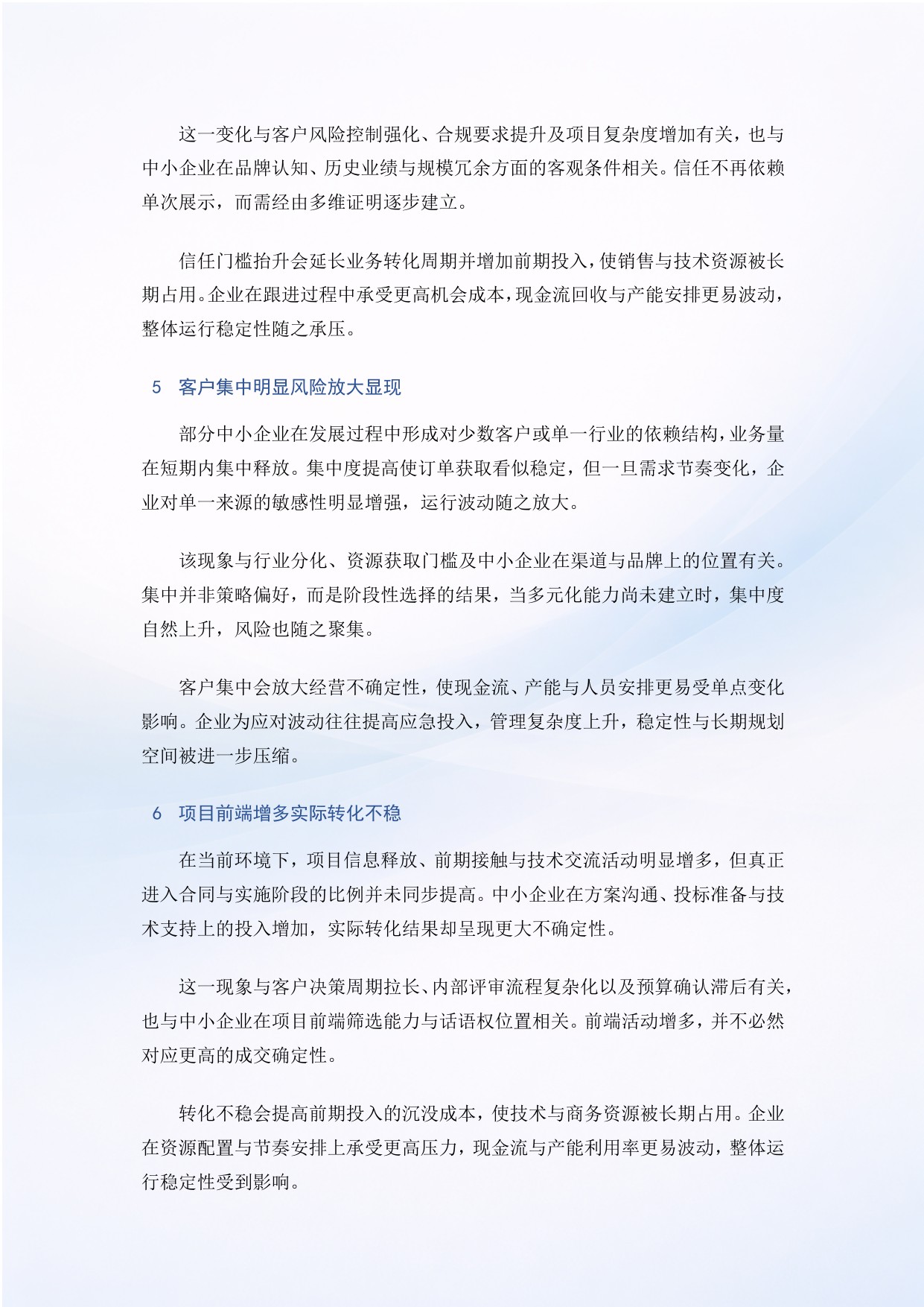 2025年智能建筑行业企业运行状态与结构性挑战白皮书.pdf