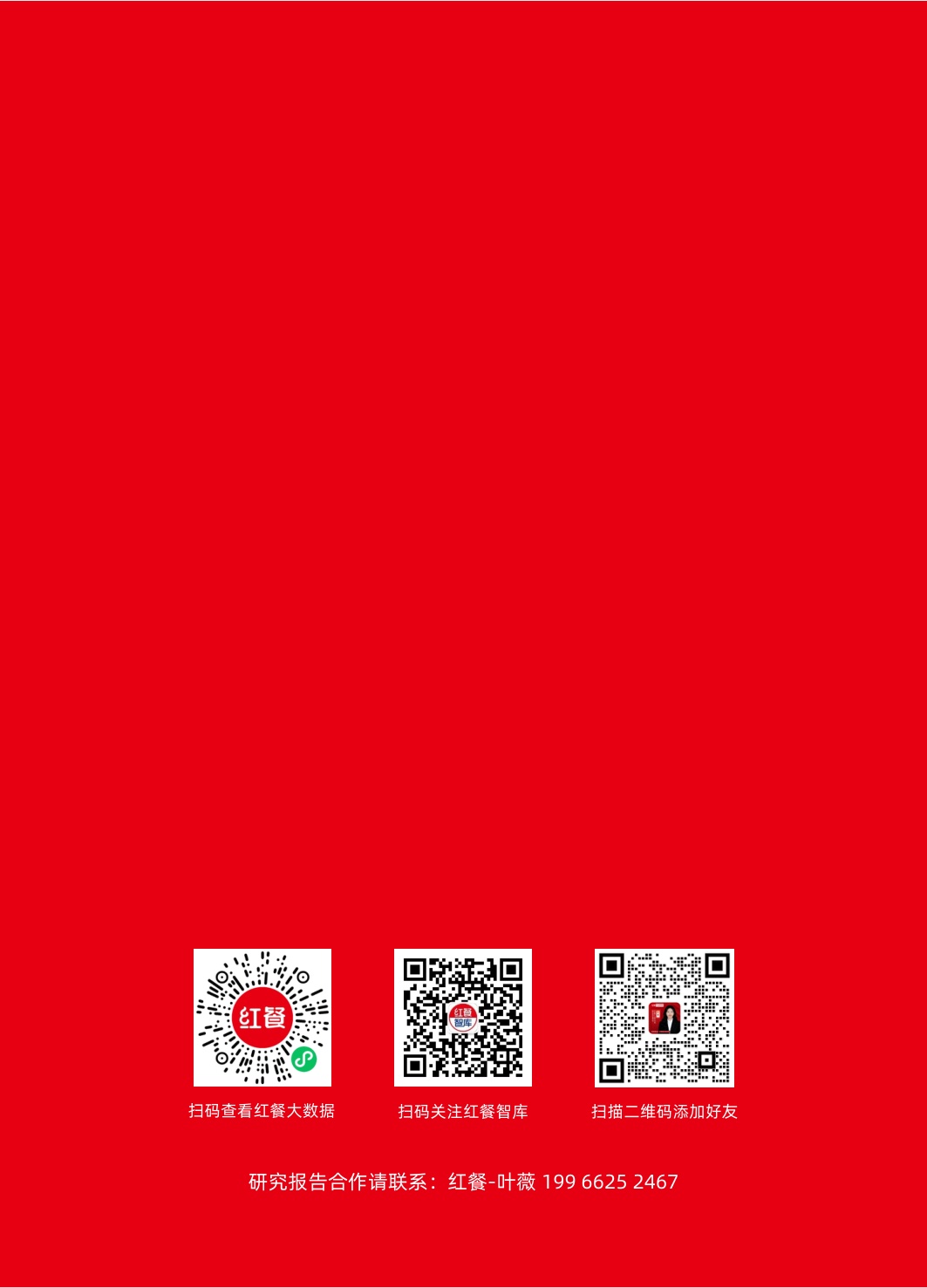 2025年中国餐饮供应链研究报告-厨纪AI炒菜机器人-F3应用方案.pdf