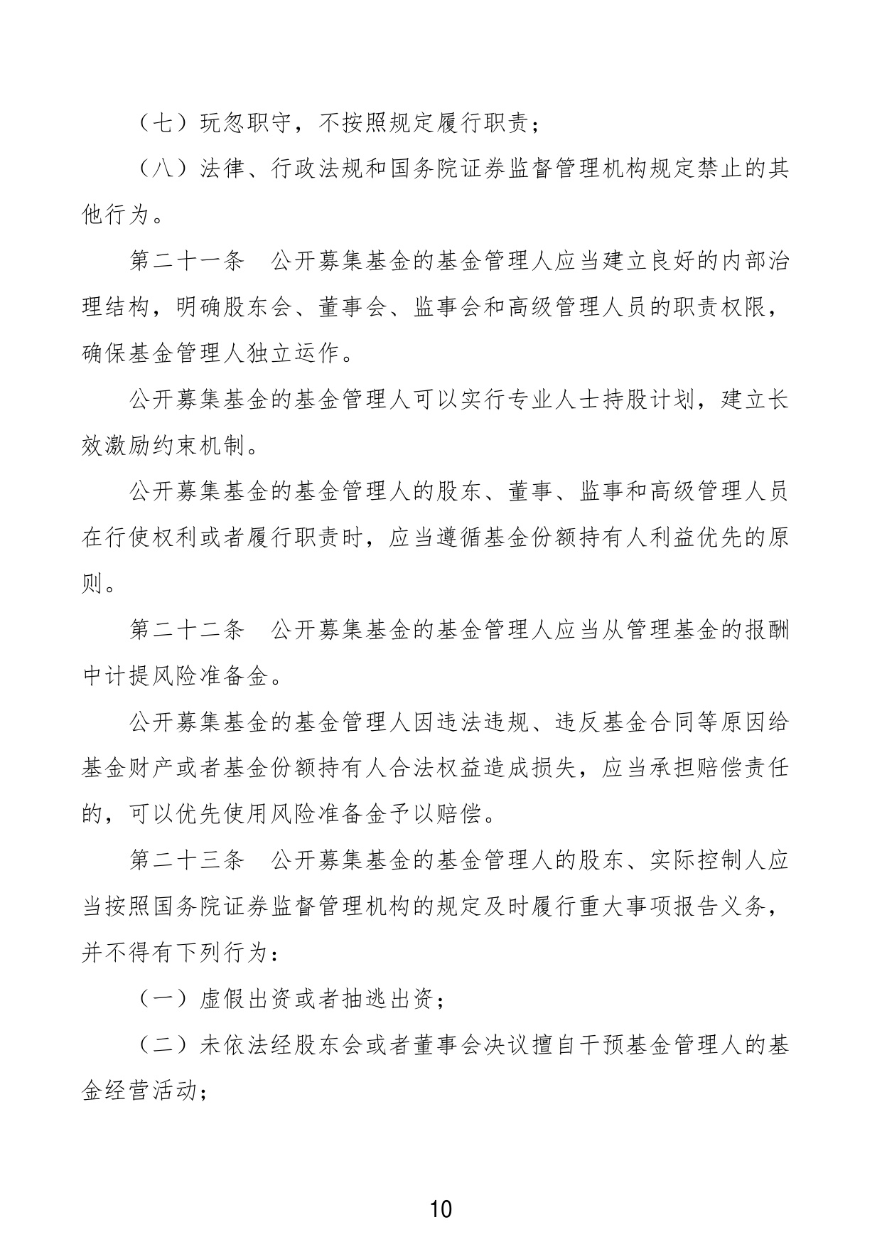 2025私募投资基金业务法律法规及宁波地区政策汇编.pdf