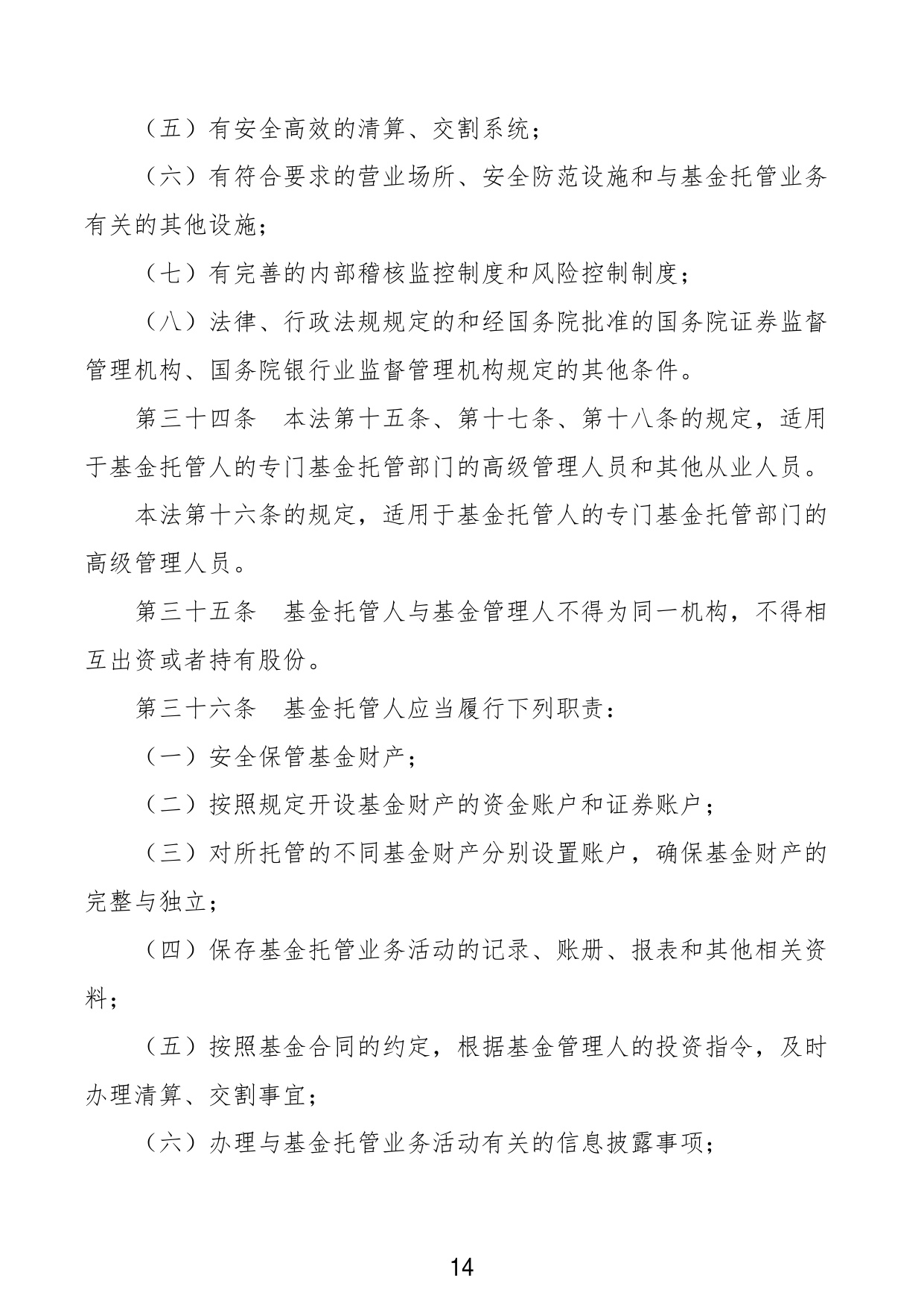 2025私募投资基金业务法律法规及宁波地区政策汇编.pdf