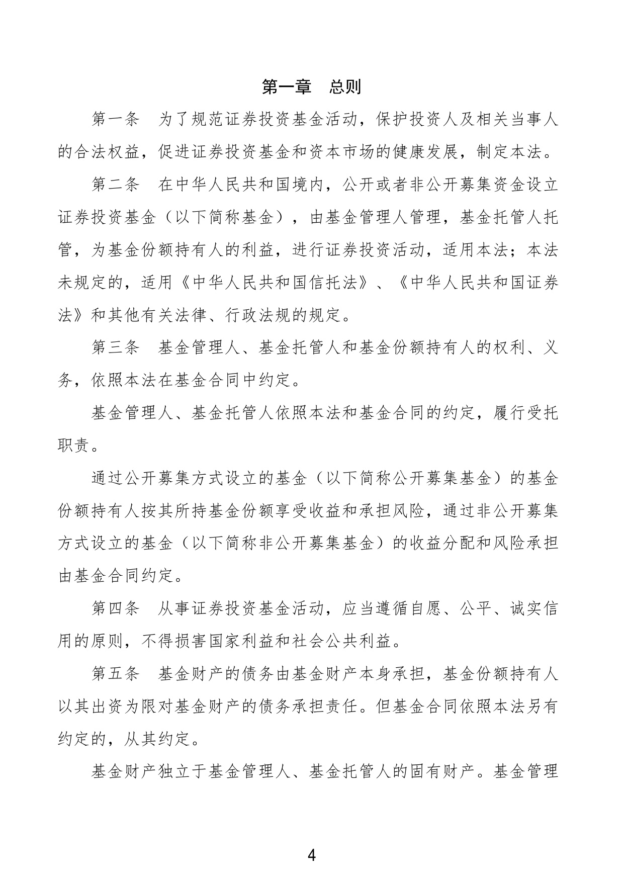 2025私募投资基金业务法律法规及宁波地区政策汇编.pdf