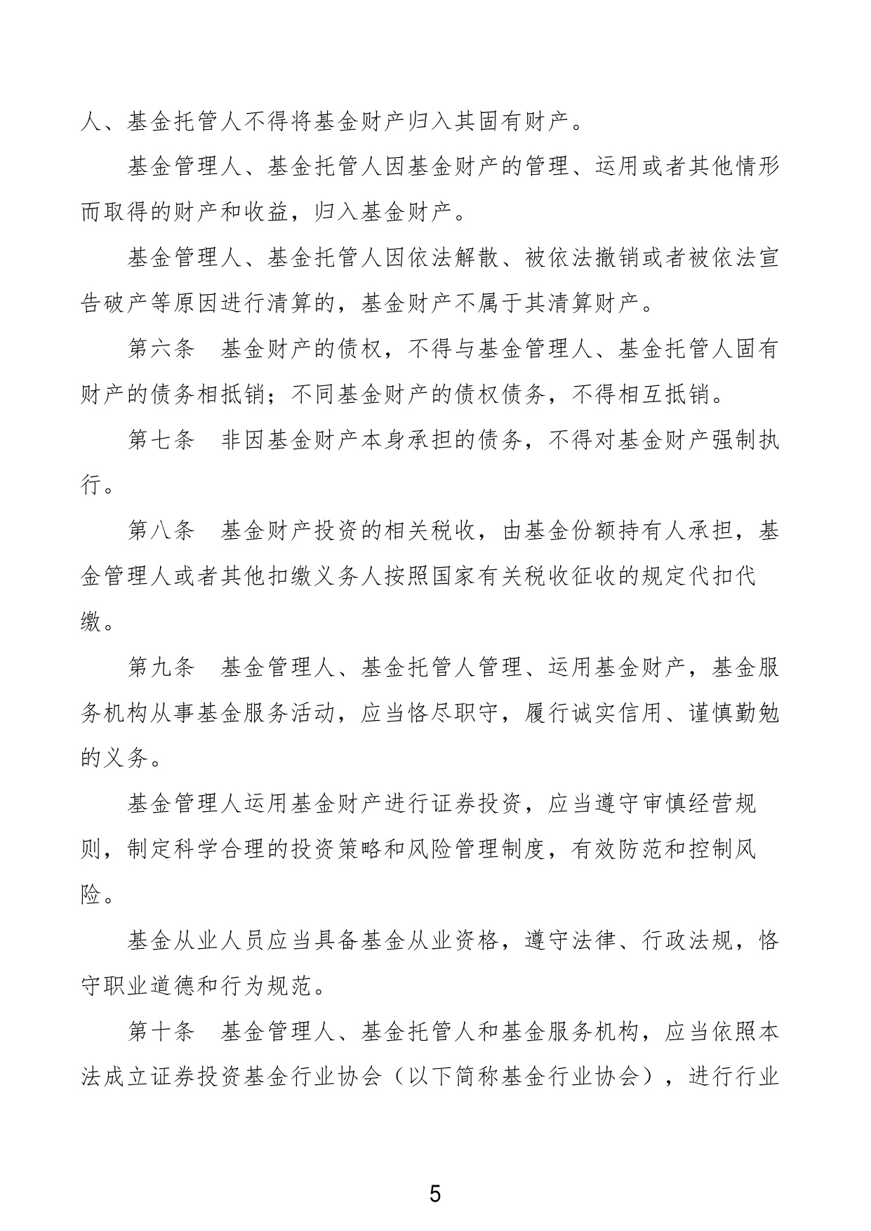 2025私募投资基金业务法律法规及宁波地区政策汇编.pdf
