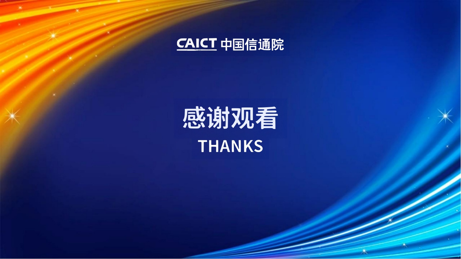 2026深度观察十大趋势.pdf