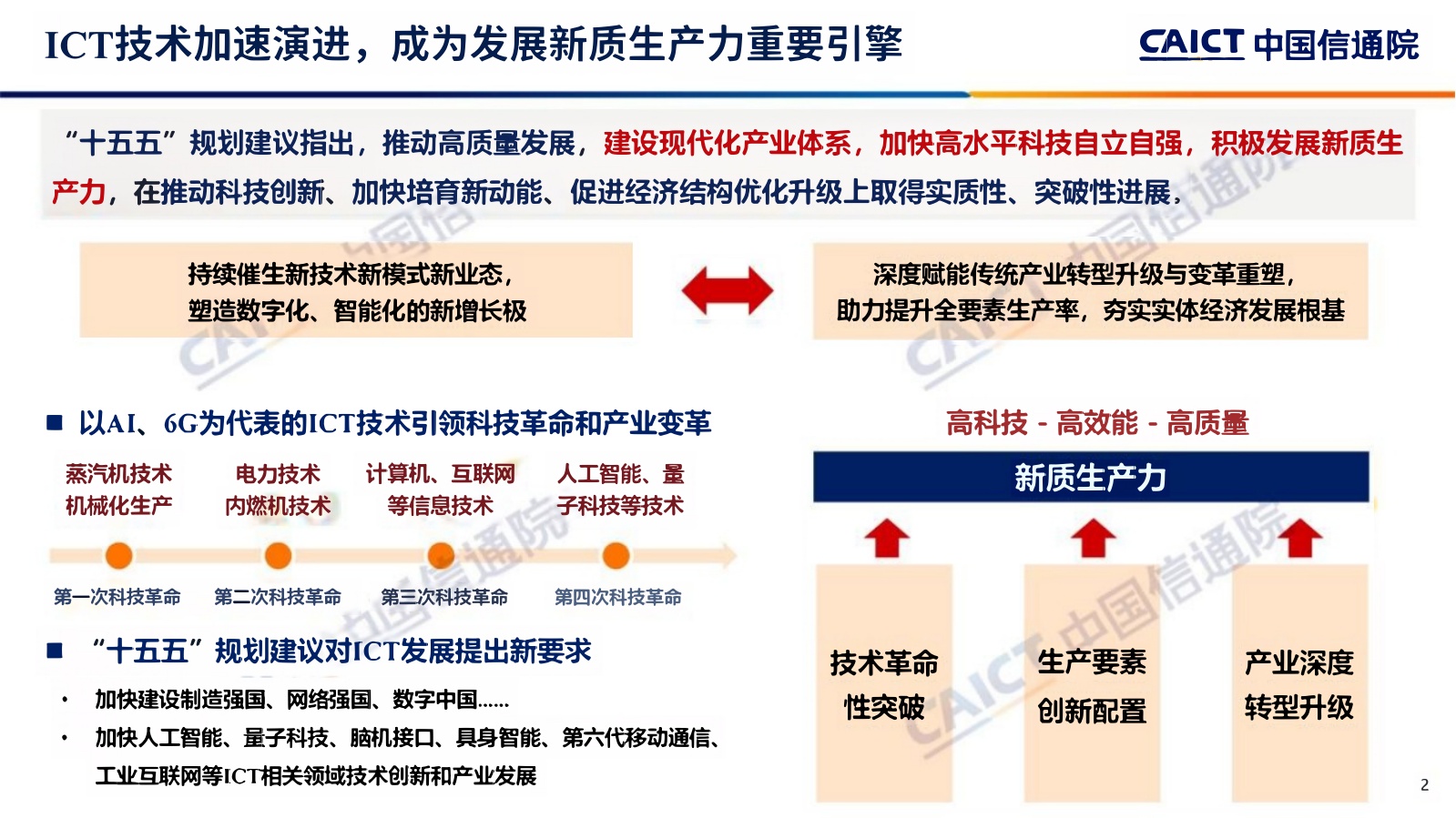 2026深度观察十大趋势.pdf