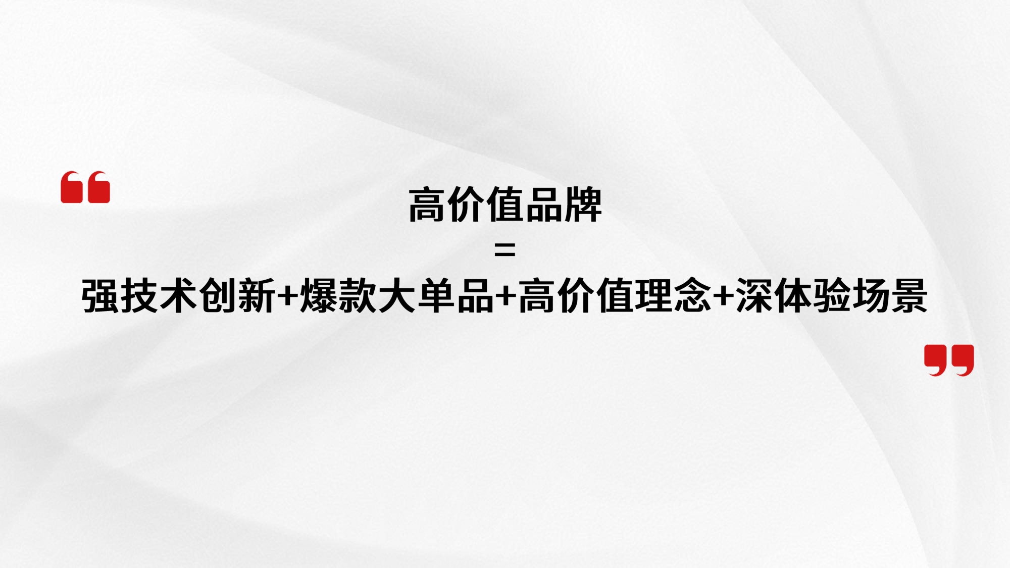 4000元一盏灯，Under sky如何成为照明界“特斯拉”.pdf