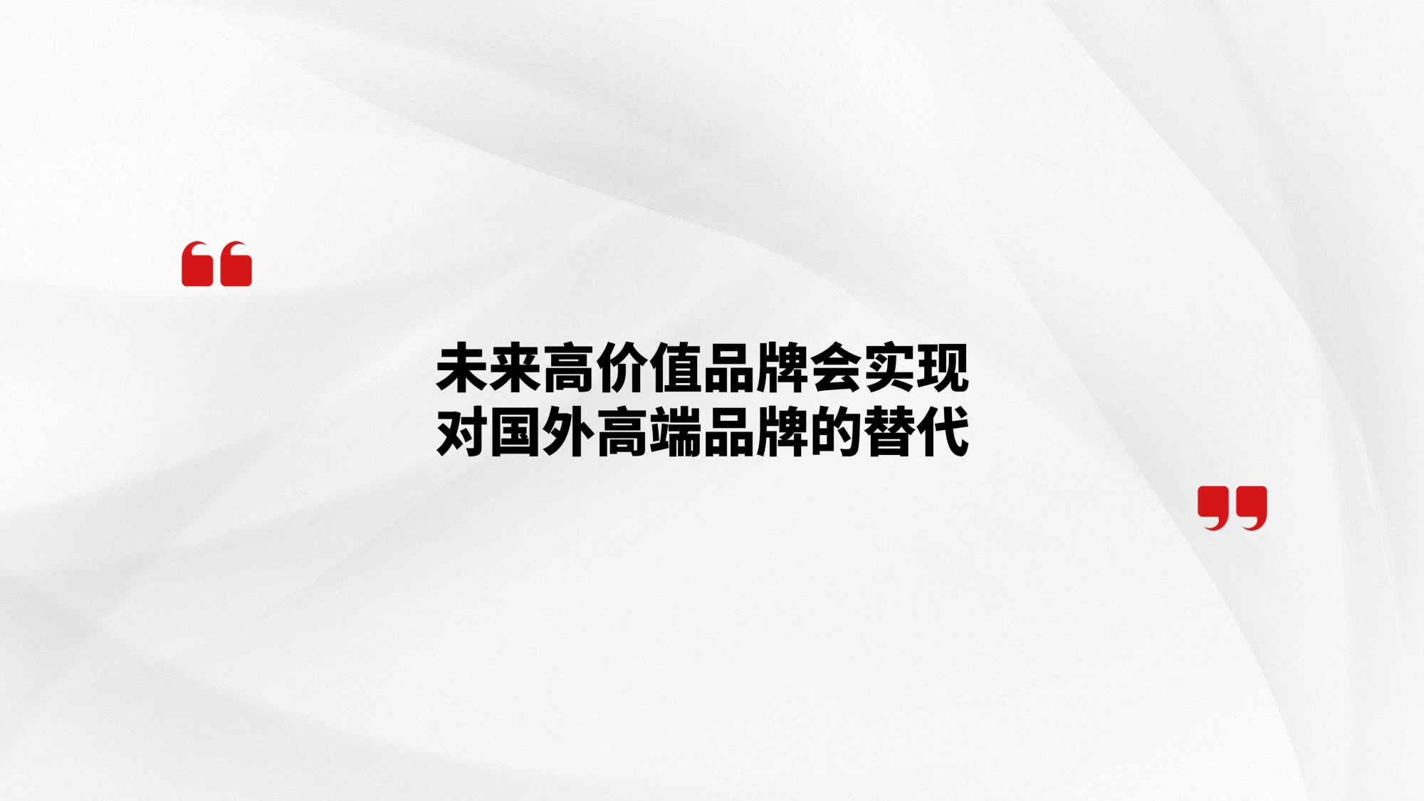 4000元一盏灯，Under sky如何成为照明界“特斯拉”.pdf