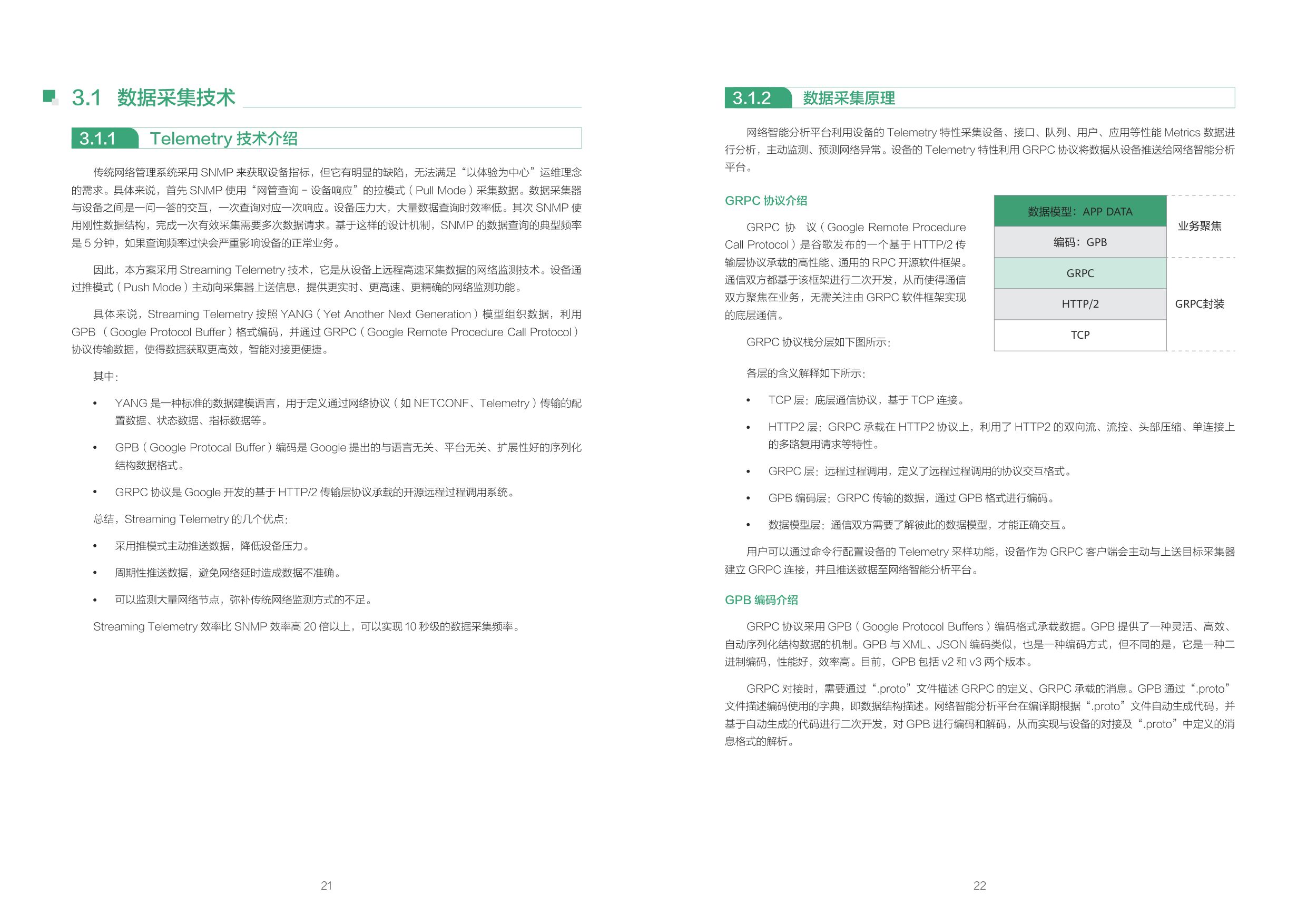 NIDA：2025基于智能体的校园自智网络技术白皮书.pdf