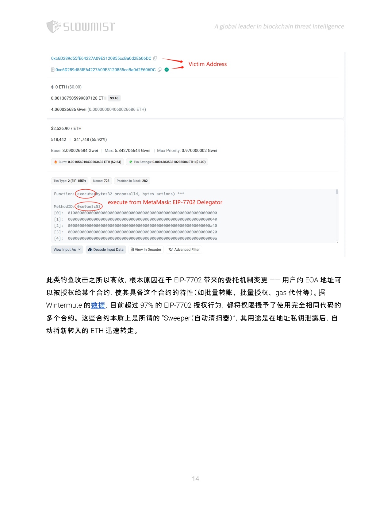 SlowMist慢雾：2025年区块链安全与反洗钱年度报告.pdf