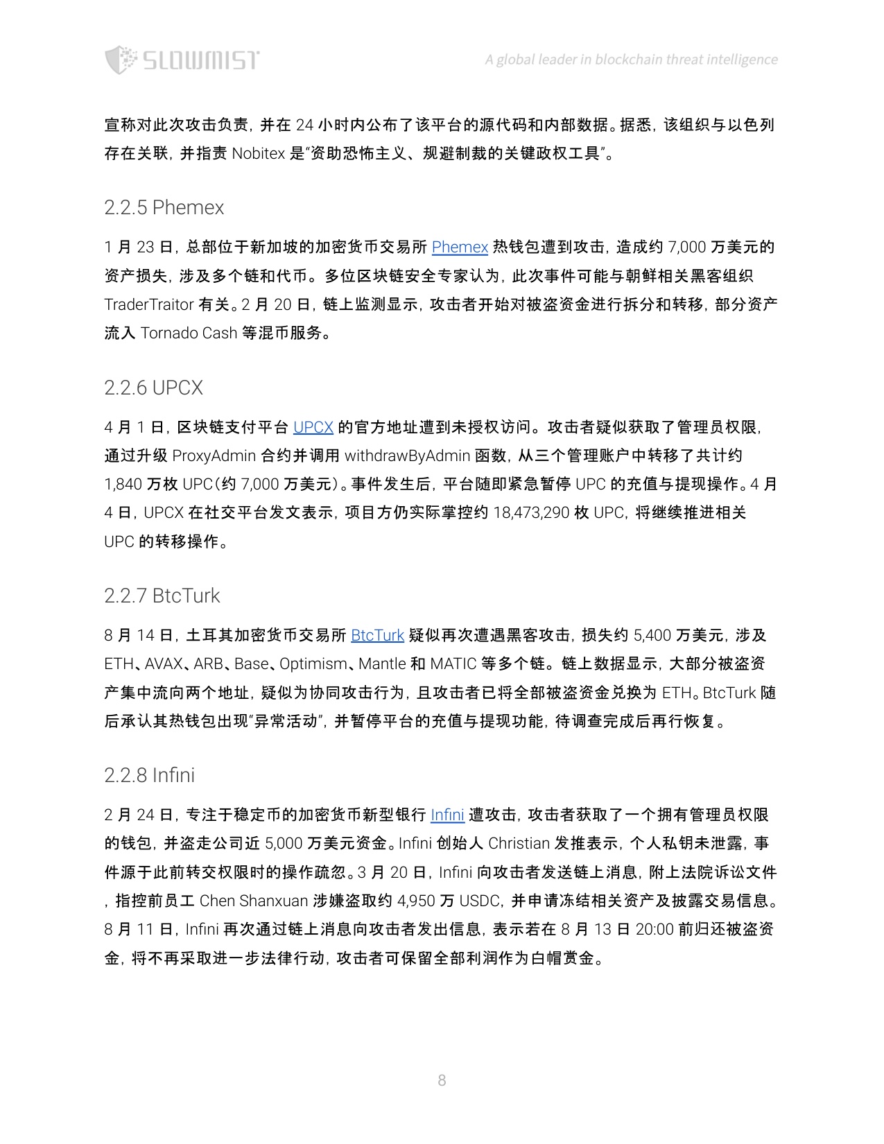 SlowMist慢雾：2025年区块链安全与反洗钱年度报告.pdf