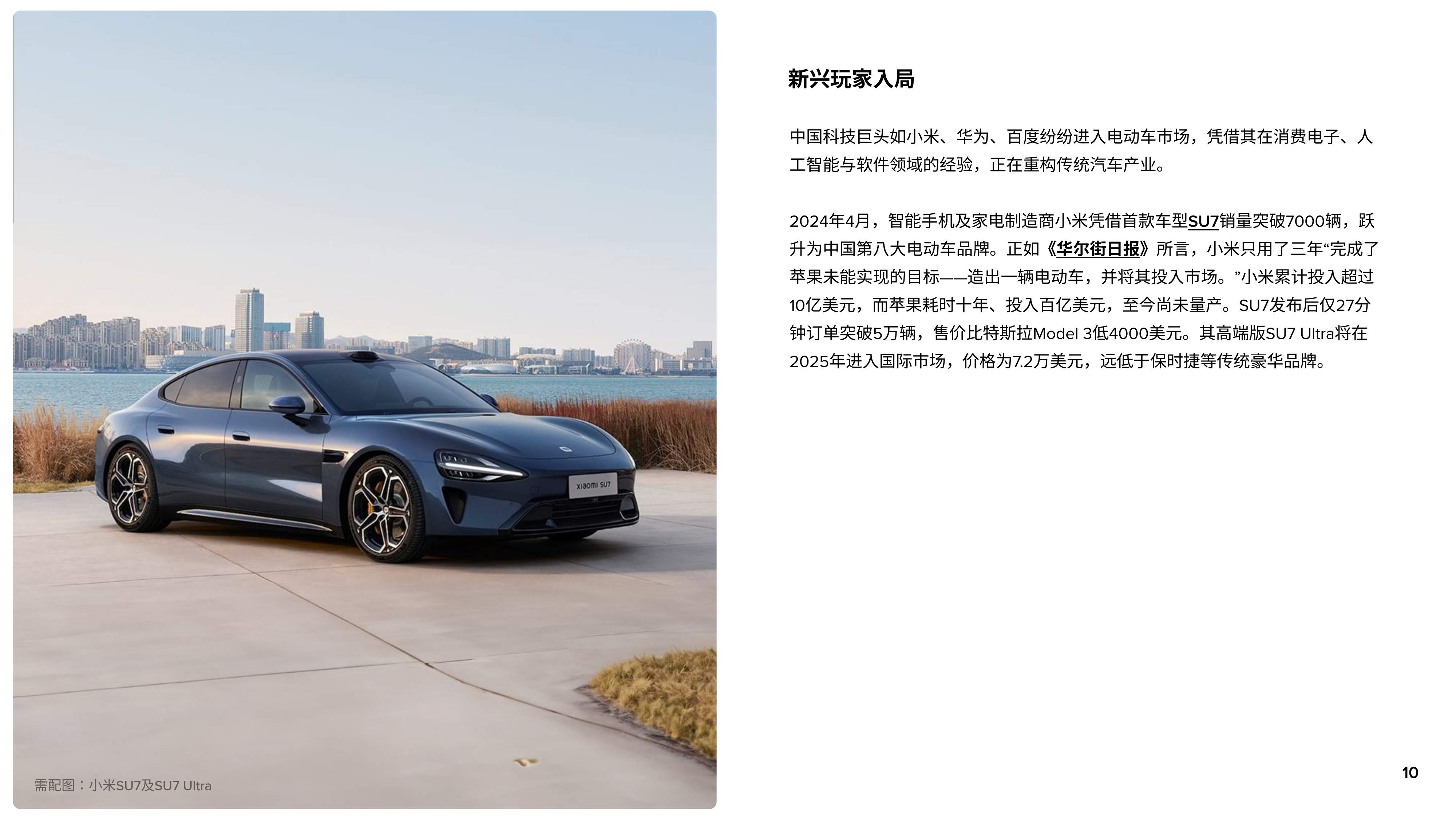 Star：2025年全球汽车行业展望报告：区域视角.pdf