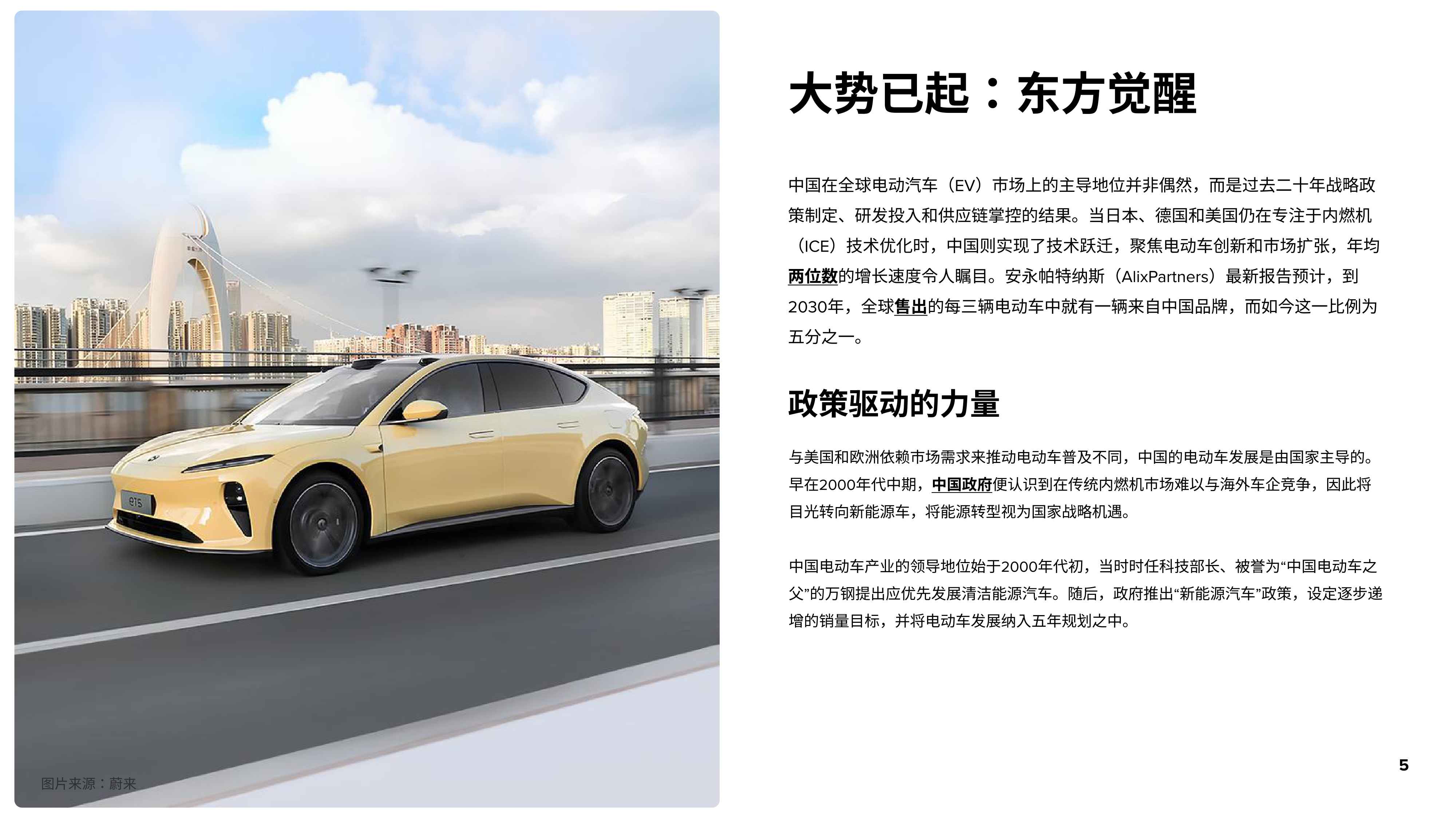 Star：2025年全球汽车行业展望报告：区域视角.pdf