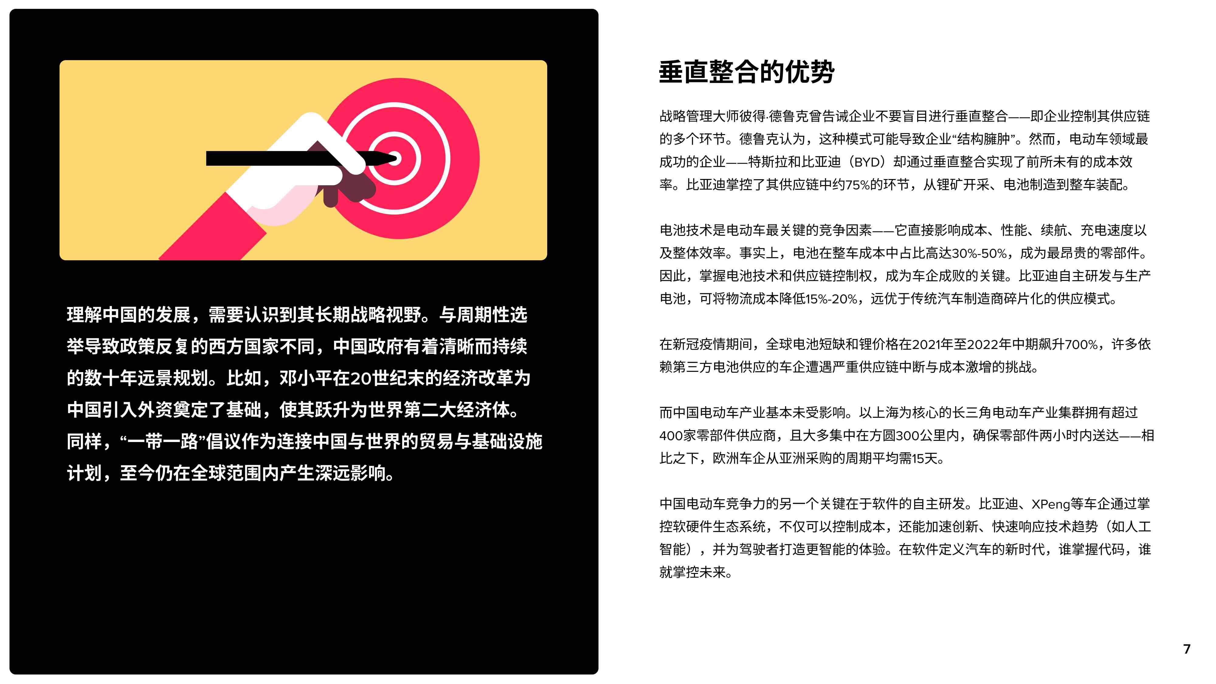 Star：2025年全球汽车行业展望报告：区域视角.pdf