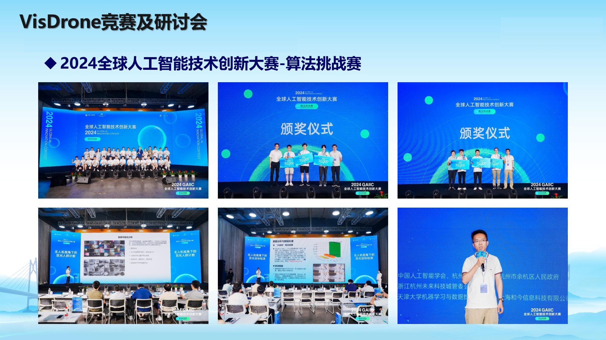 低空环境智能感知关键技术及应用.pdf
