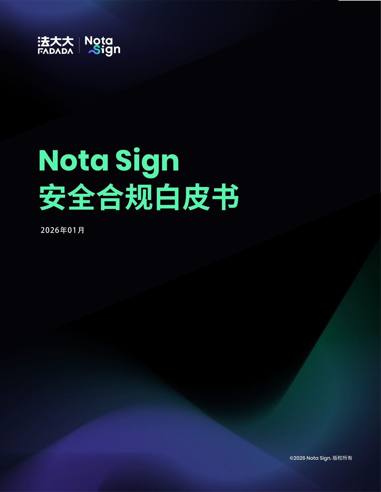 法大大：2026年Nota Sign安全合规白皮书.pdf