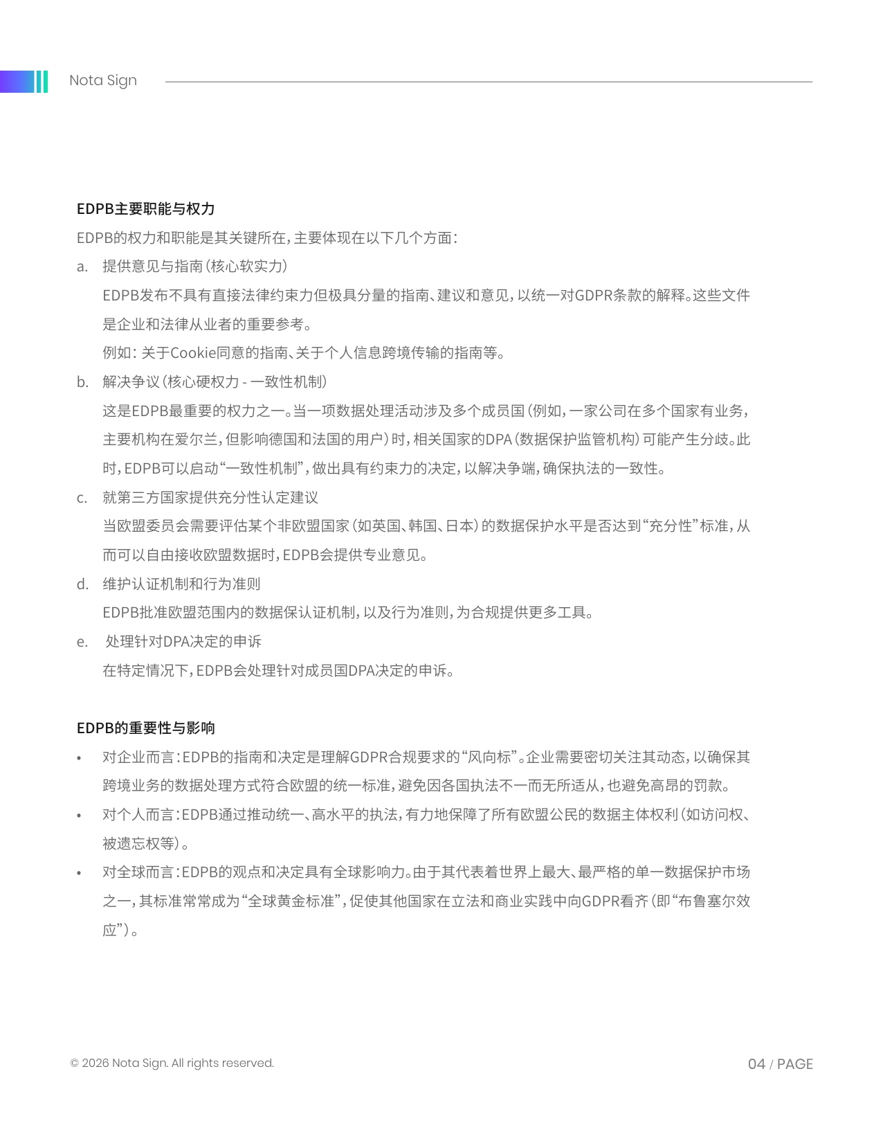 法大大：2026年Nota Sign安全合规白皮书.pdf