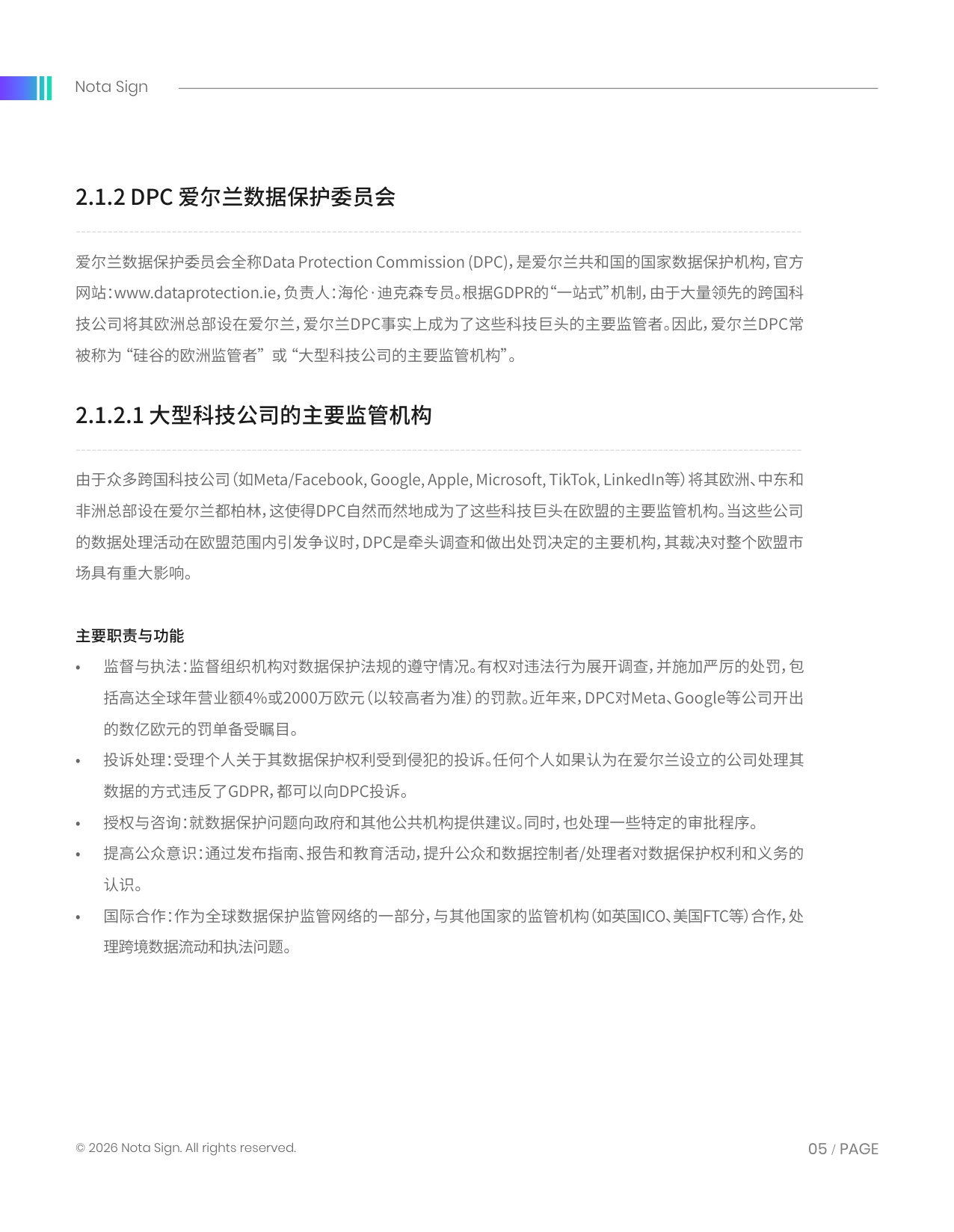 法大大：2026年Nota Sign安全合规白皮书.pdf