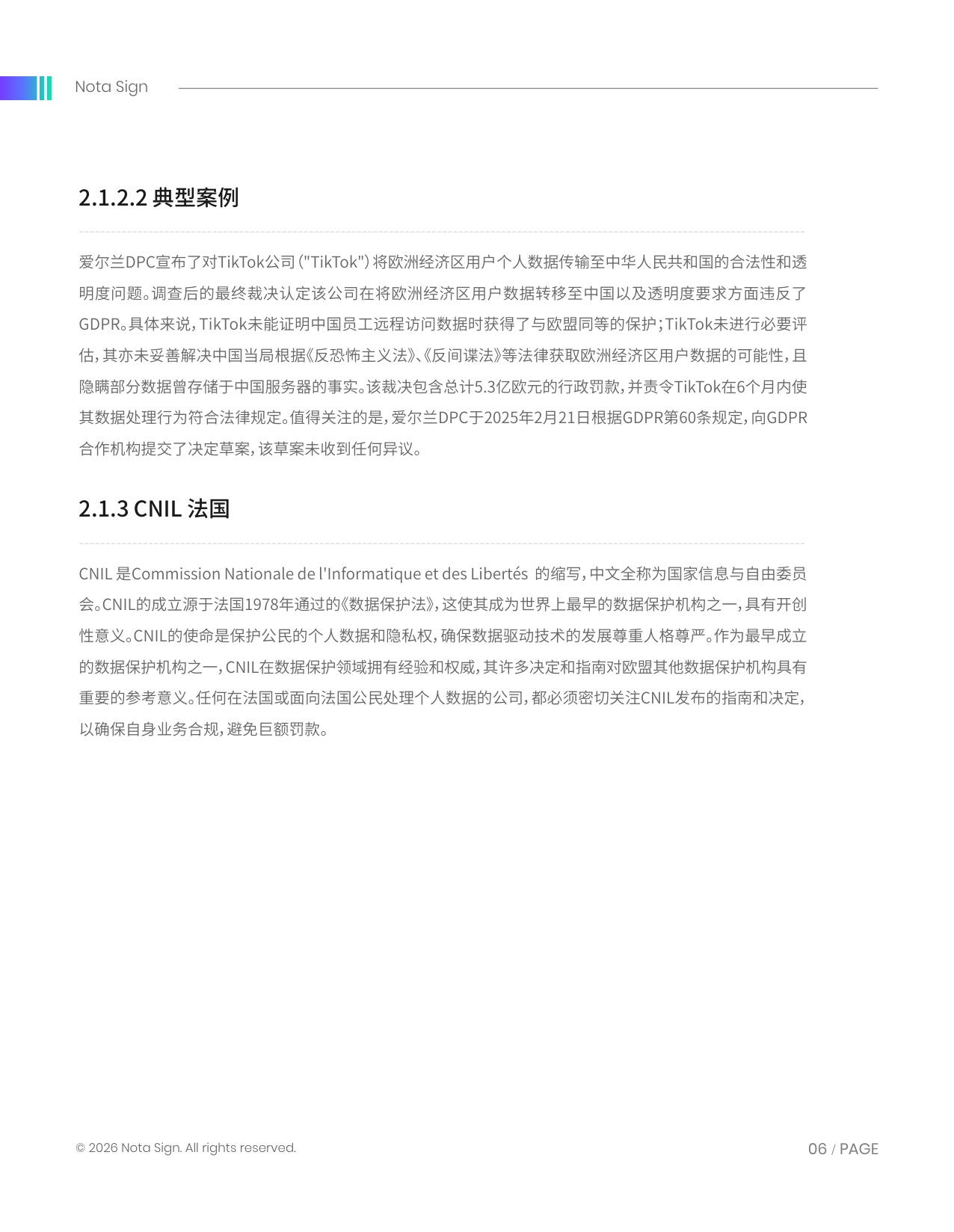 法大大：2026年Nota Sign安全合规白皮书.pdf