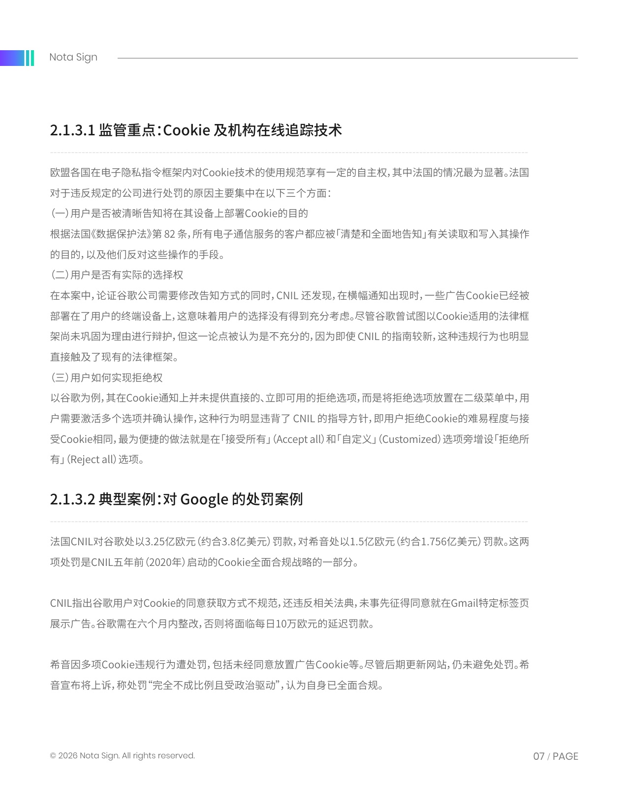 法大大：2026年Nota Sign安全合规白皮书.pdf