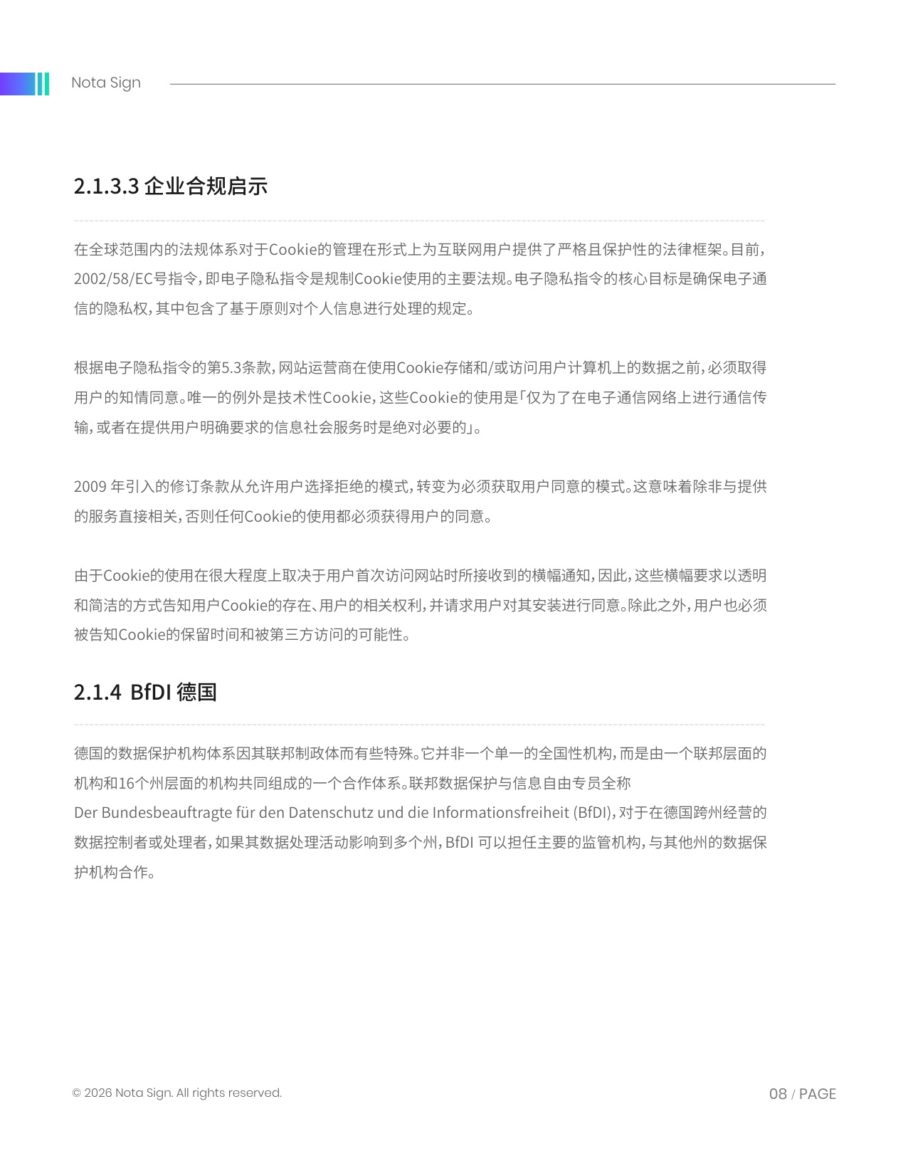 法大大：2026年Nota Sign安全合规白皮书.pdf