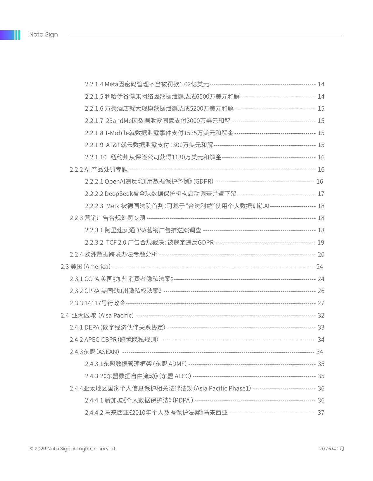法大大：2026年Nota Sign安全合规白皮书.pdf