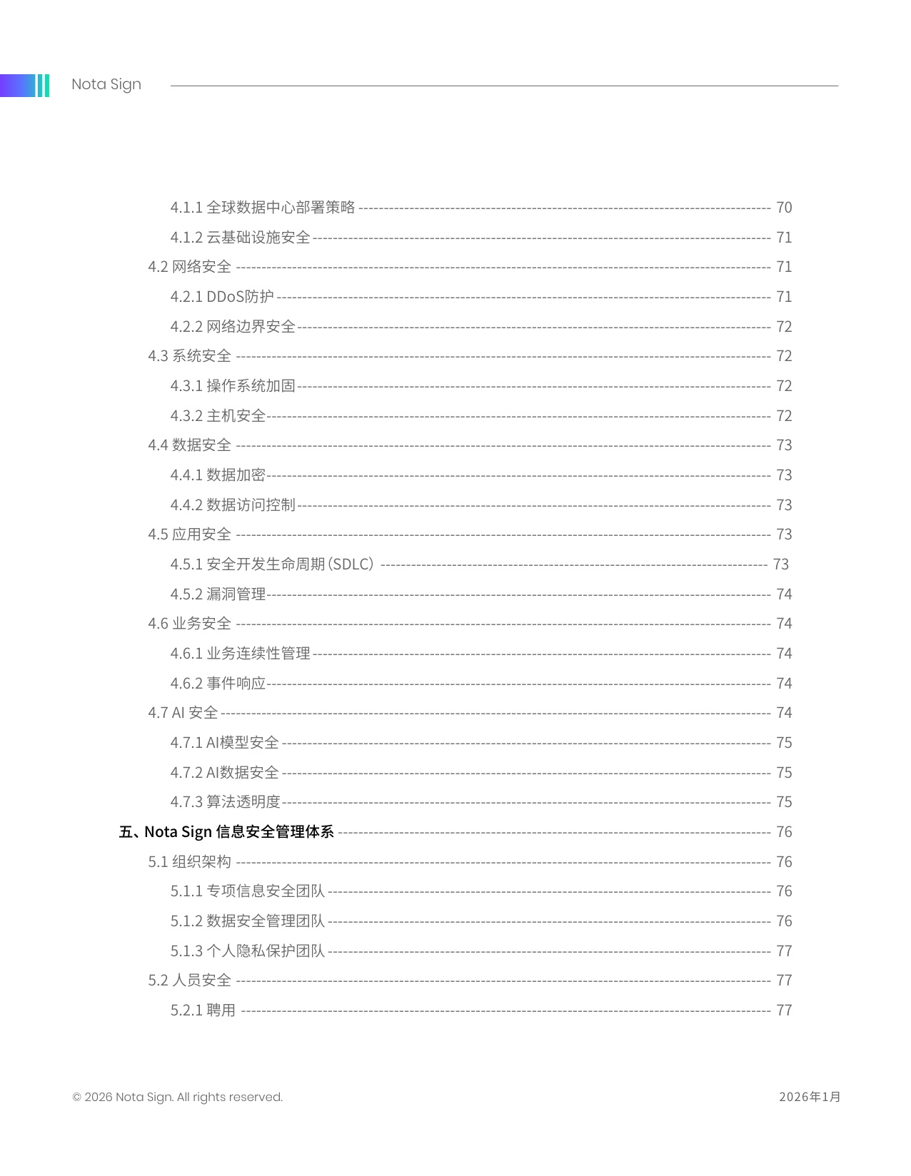 法大大：2026年Nota Sign安全合规白皮书.pdf