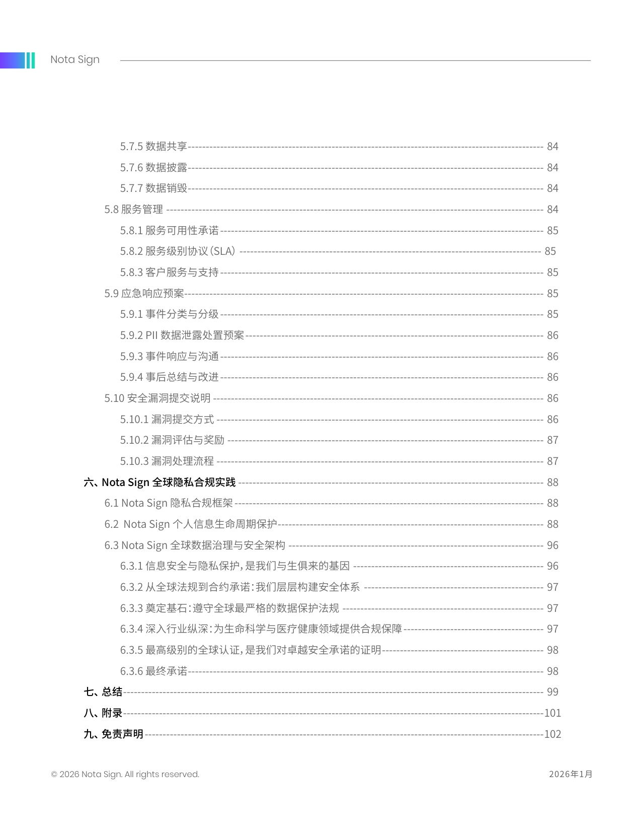 法大大：2026年Nota Sign安全合规白皮书.pdf