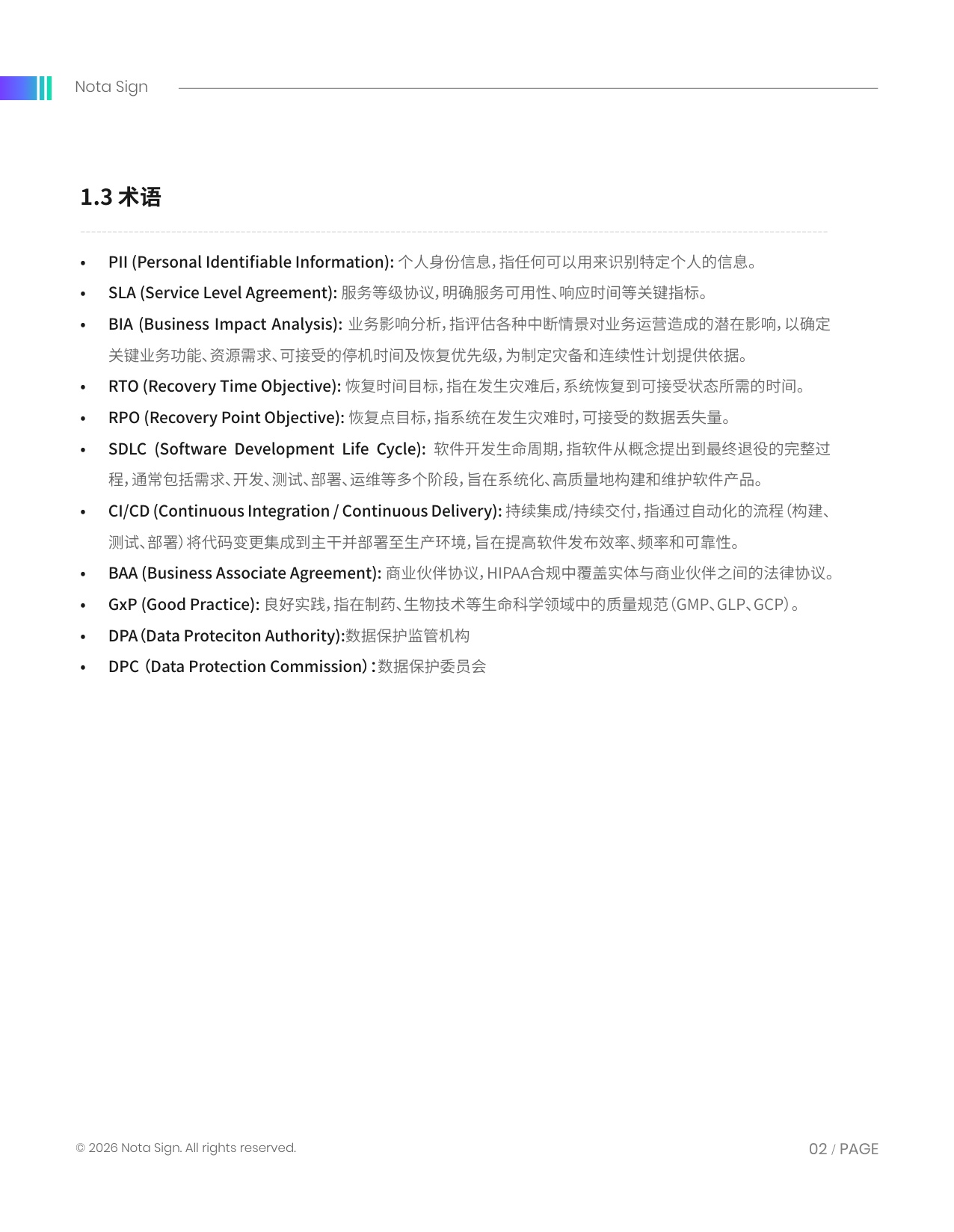 法大大：2026年Nota Sign安全合规白皮书.pdf