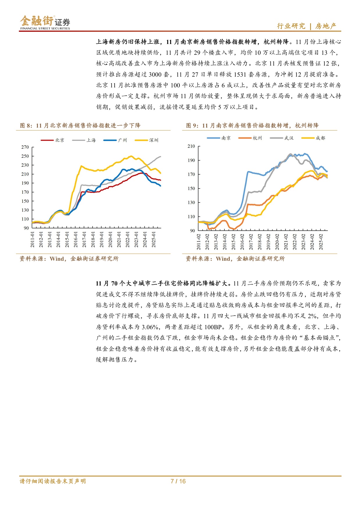 房地产行业深度报告：房地产行业：量价延续下行，“控增量”开发投资持续回落.pdf