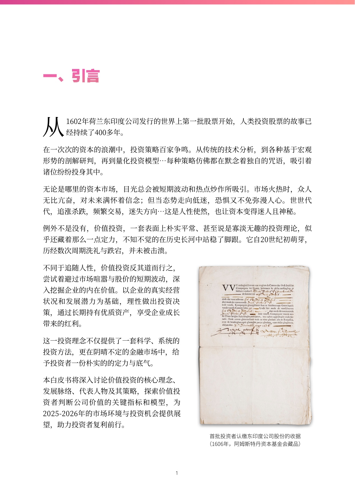 复利望远镜：2026 价值投资者白皮书.pdf