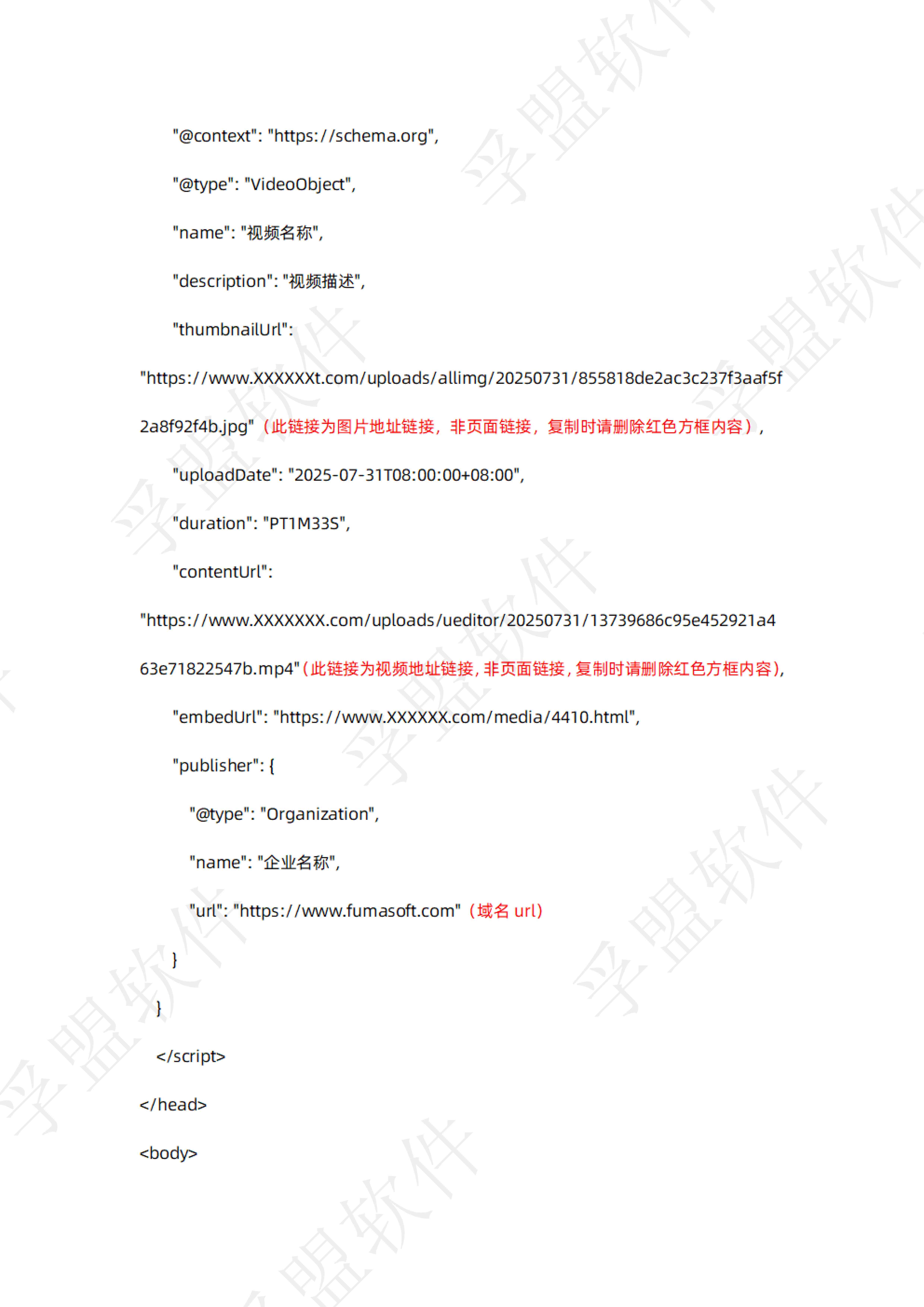 孚盟软件：2026年谷歌独立站GEO全链路实操指南白皮书.pdf