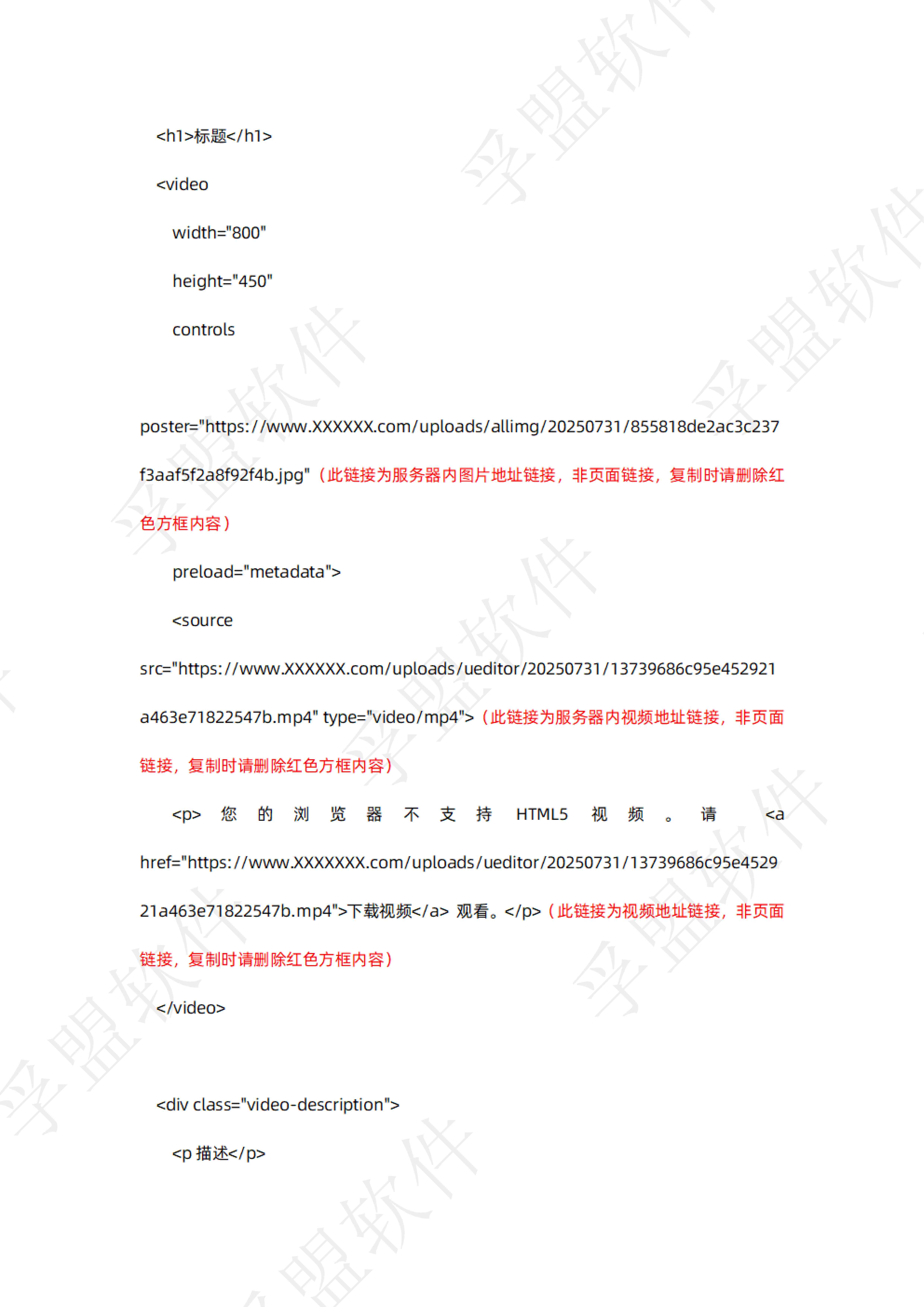 孚盟软件：2026年谷歌独立站GEO全链路实操指南白皮书.pdf