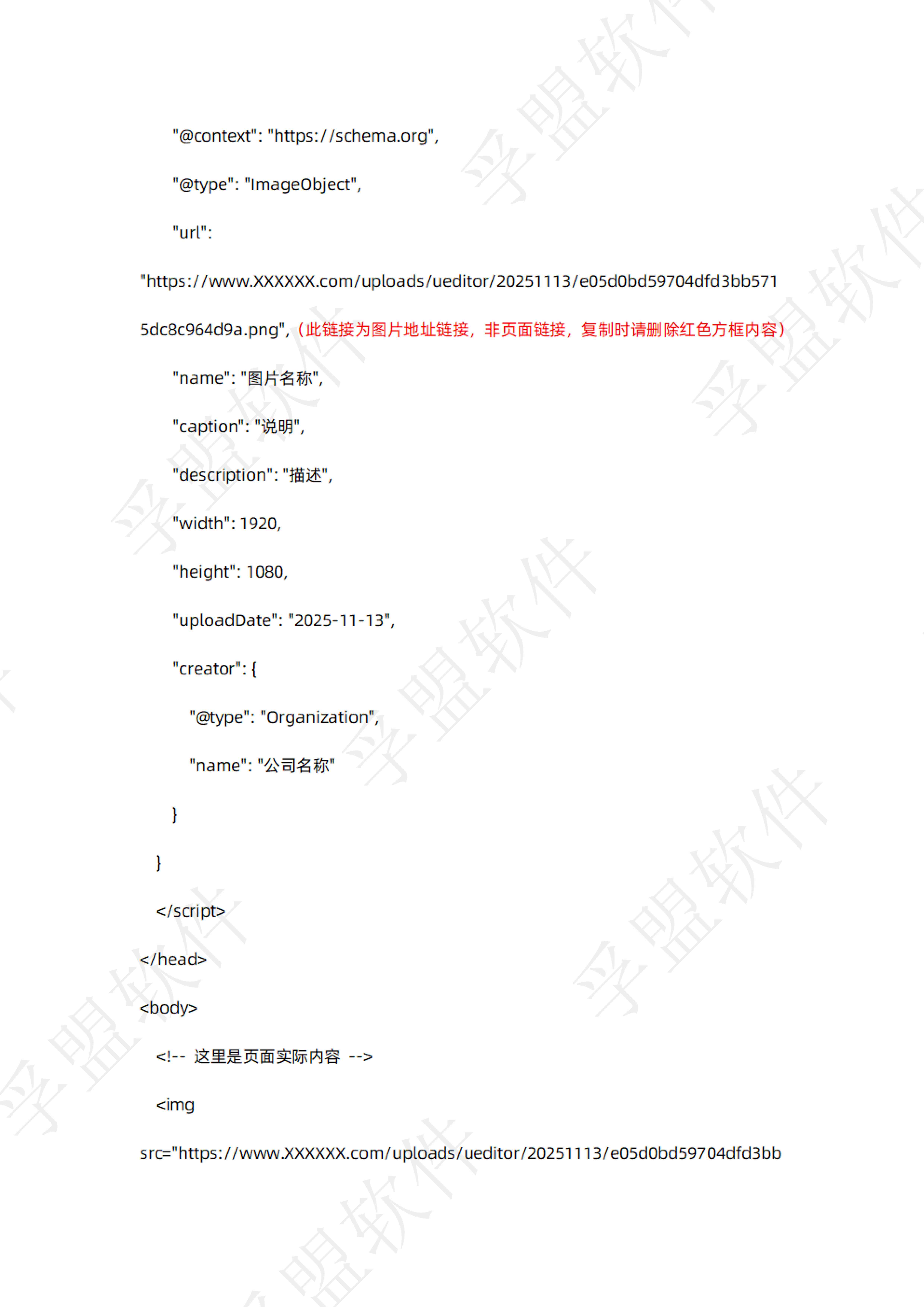 孚盟软件：2026年谷歌独立站GEO全链路实操指南白皮书.pdf