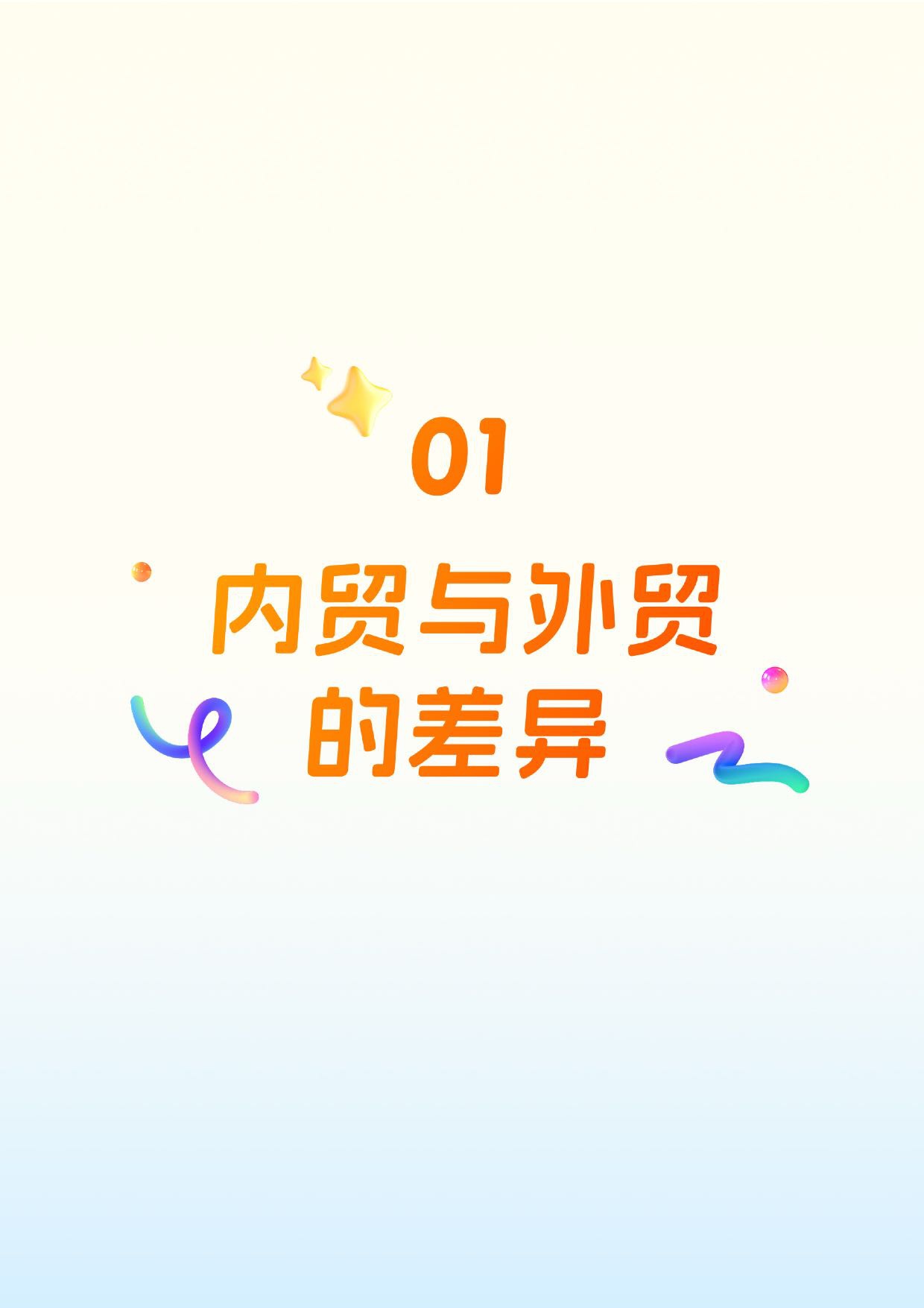 孚盟软件：2026外贸实战手册：手把手教你从零开始做外贸.pdf