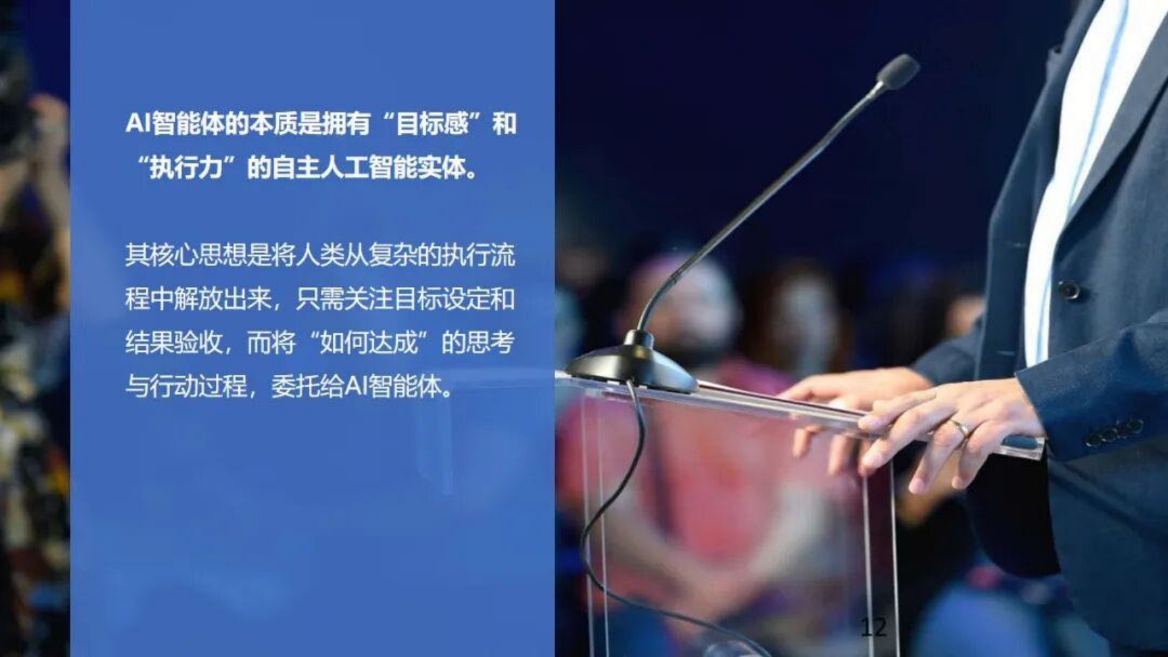 光华博思特：2026年中国AI智能体营销趋势与发展报告蓝皮书.pdf