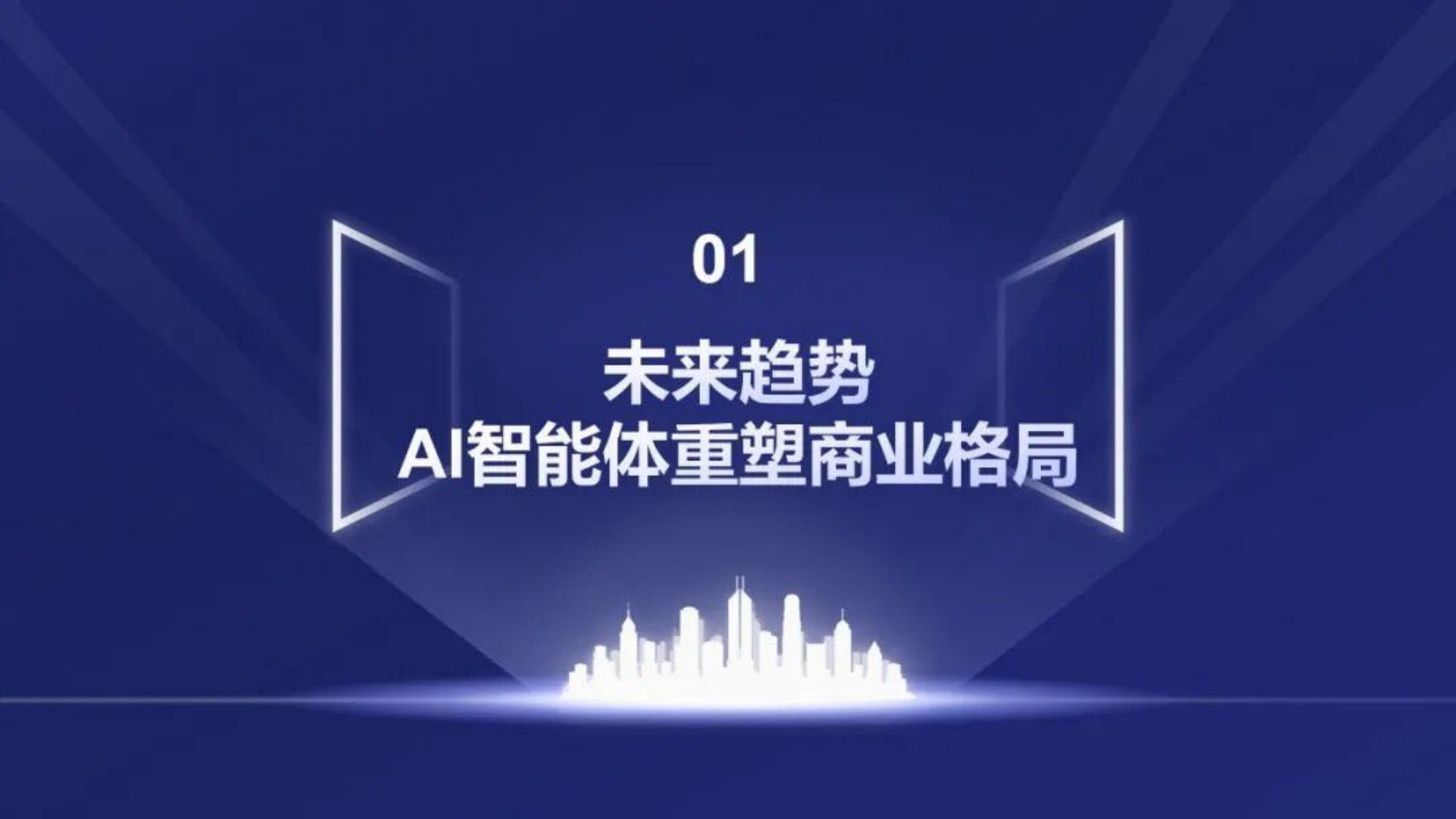 光华博思特：2026年中国AI智能体营销趋势与发展报告蓝皮书.pdf
