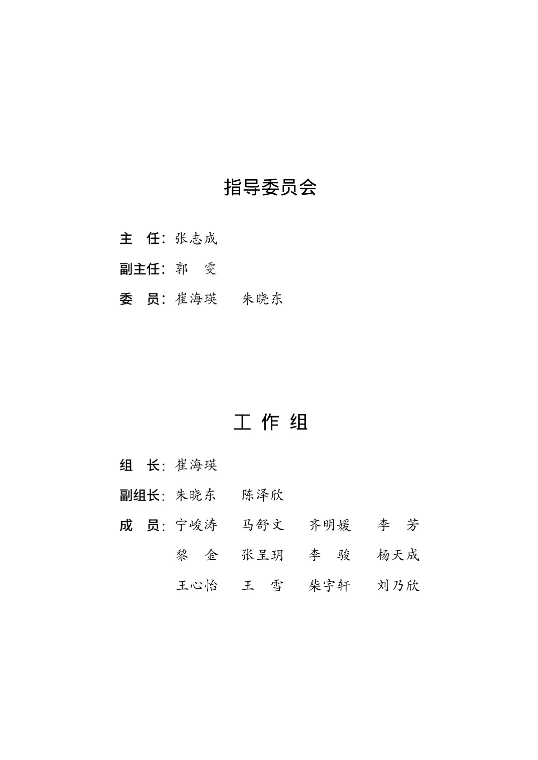 国家知识产权局：2024年度知识产权保护水平评估报告.pdf