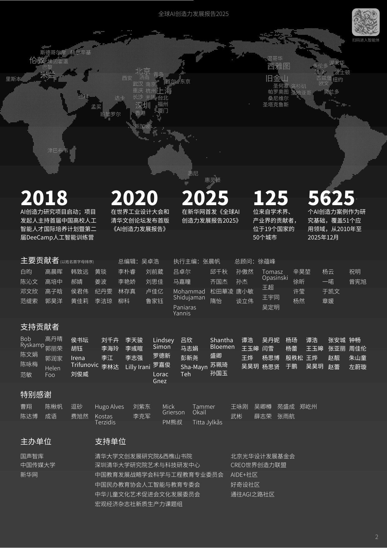 国声智库：2025年全球AI创造力发展报告.pdf