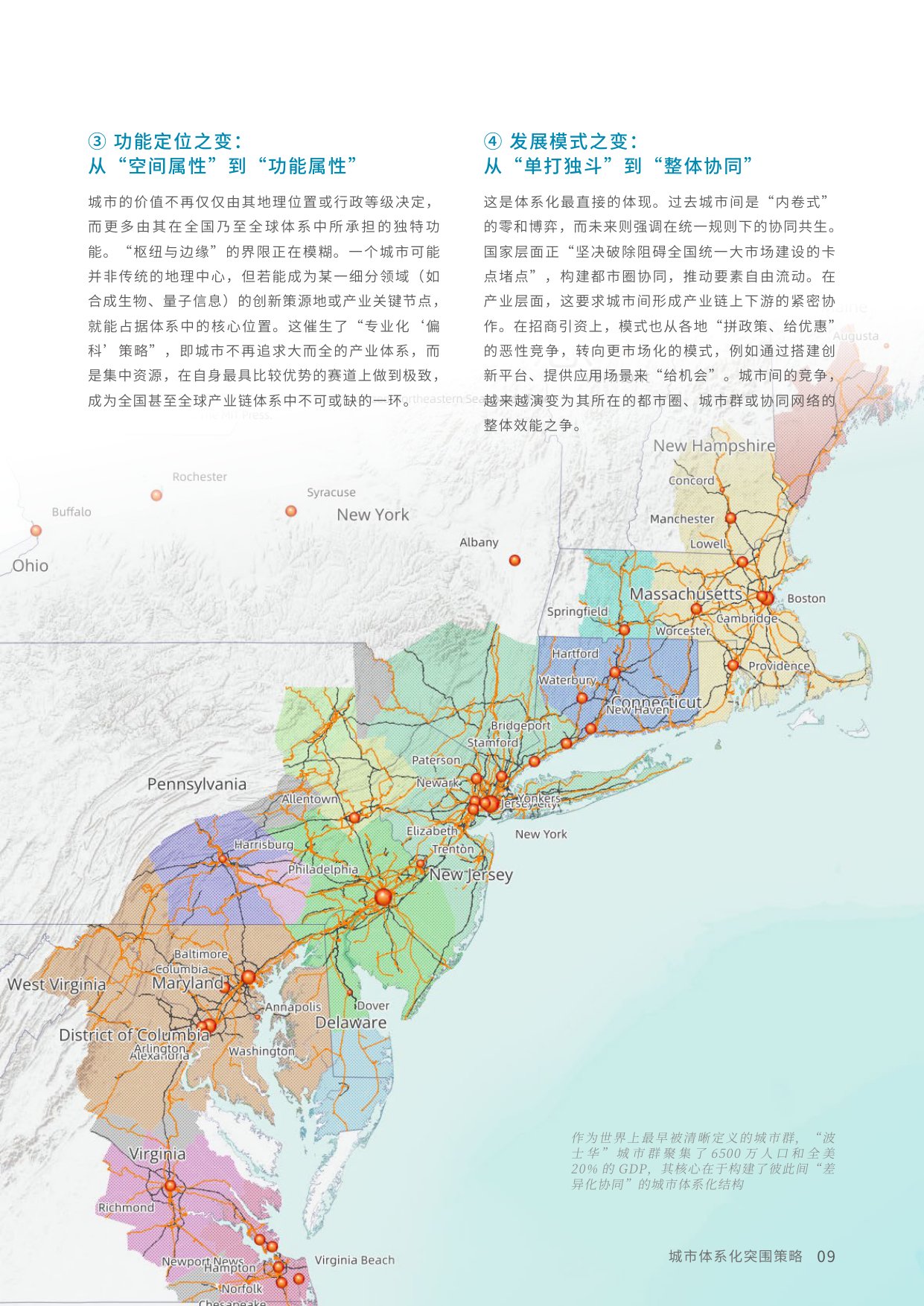 华高莱斯： “十五五”期间城市体系化突围策略报告.pdf