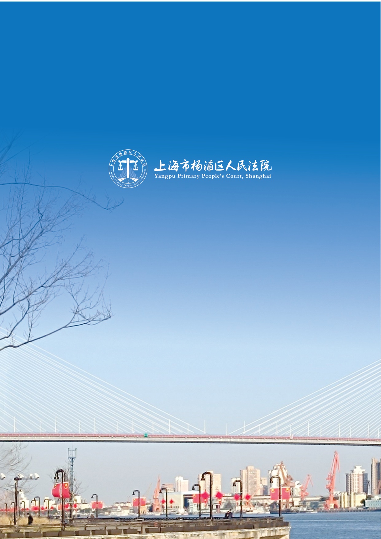 建设工程施工合同纠纷案件审判白皮书（2020年-2024年）.pdf