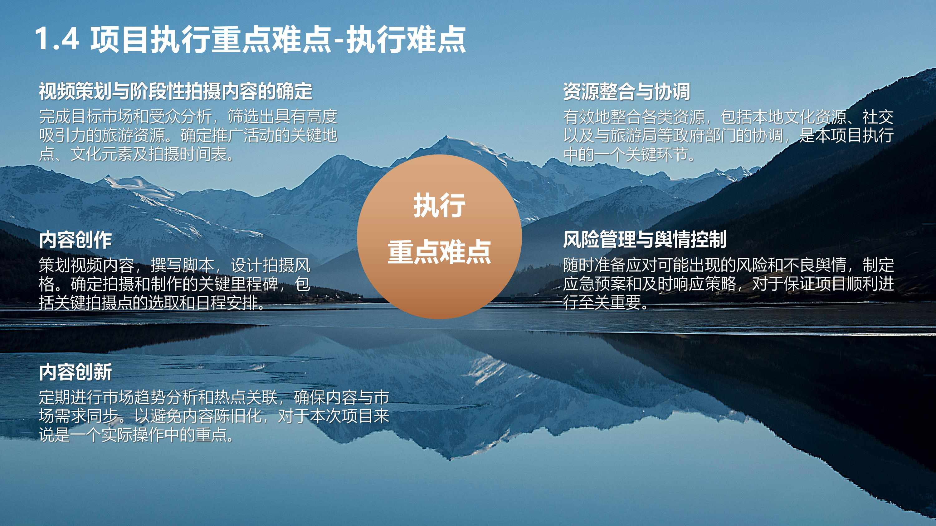景区官方微信公众号视频号代运营方案.pdf